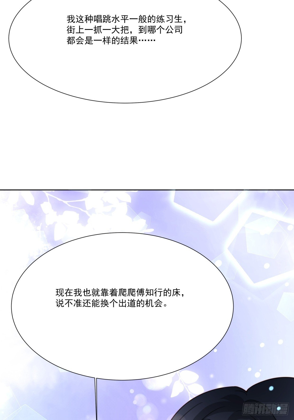 04 换经纪人