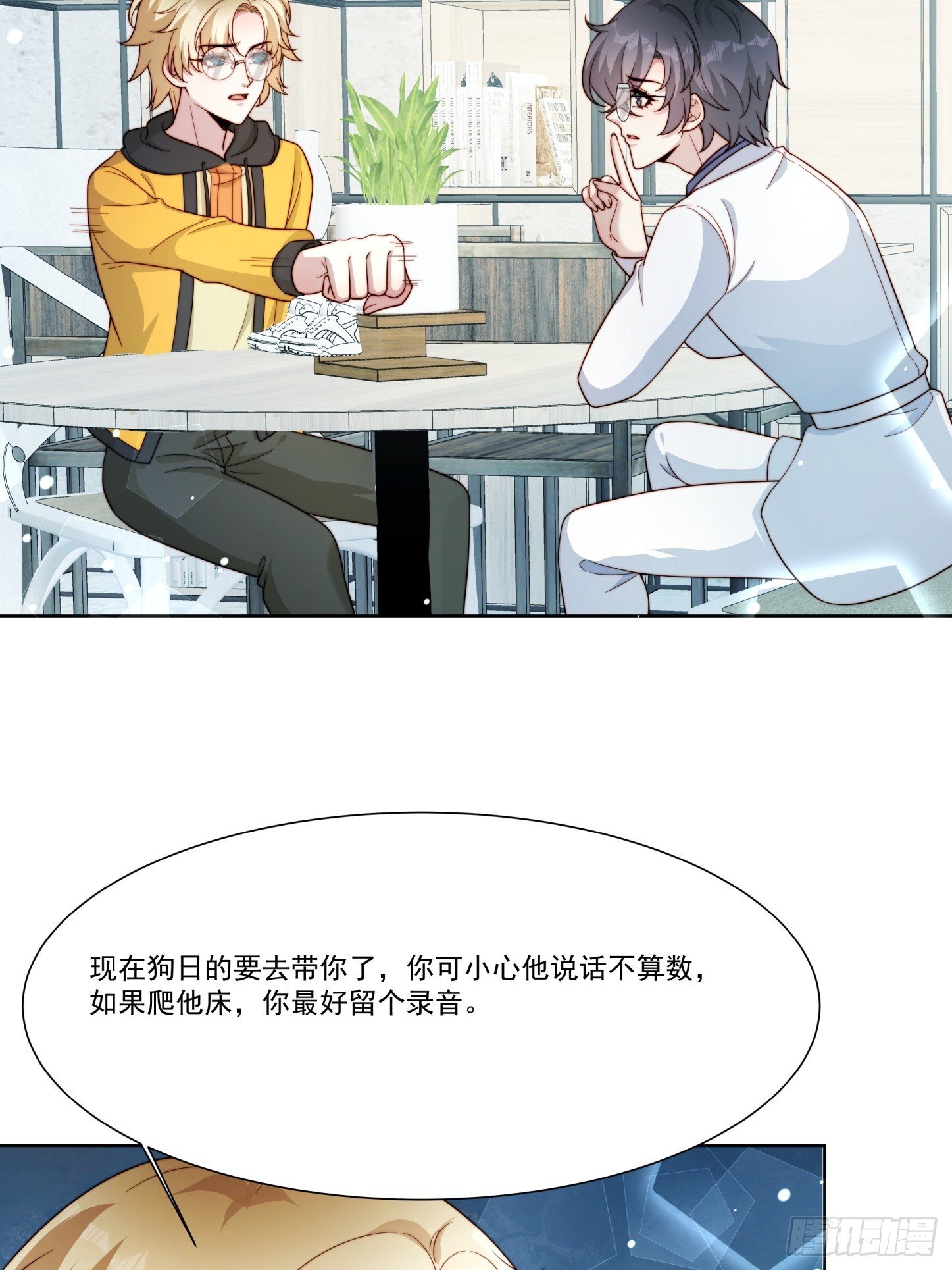 04 换经纪人