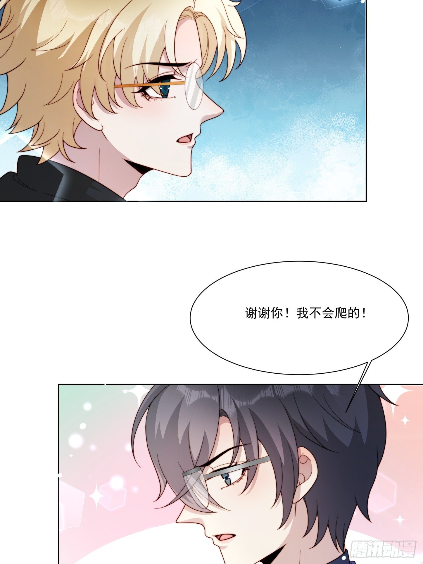 04 换经纪人
