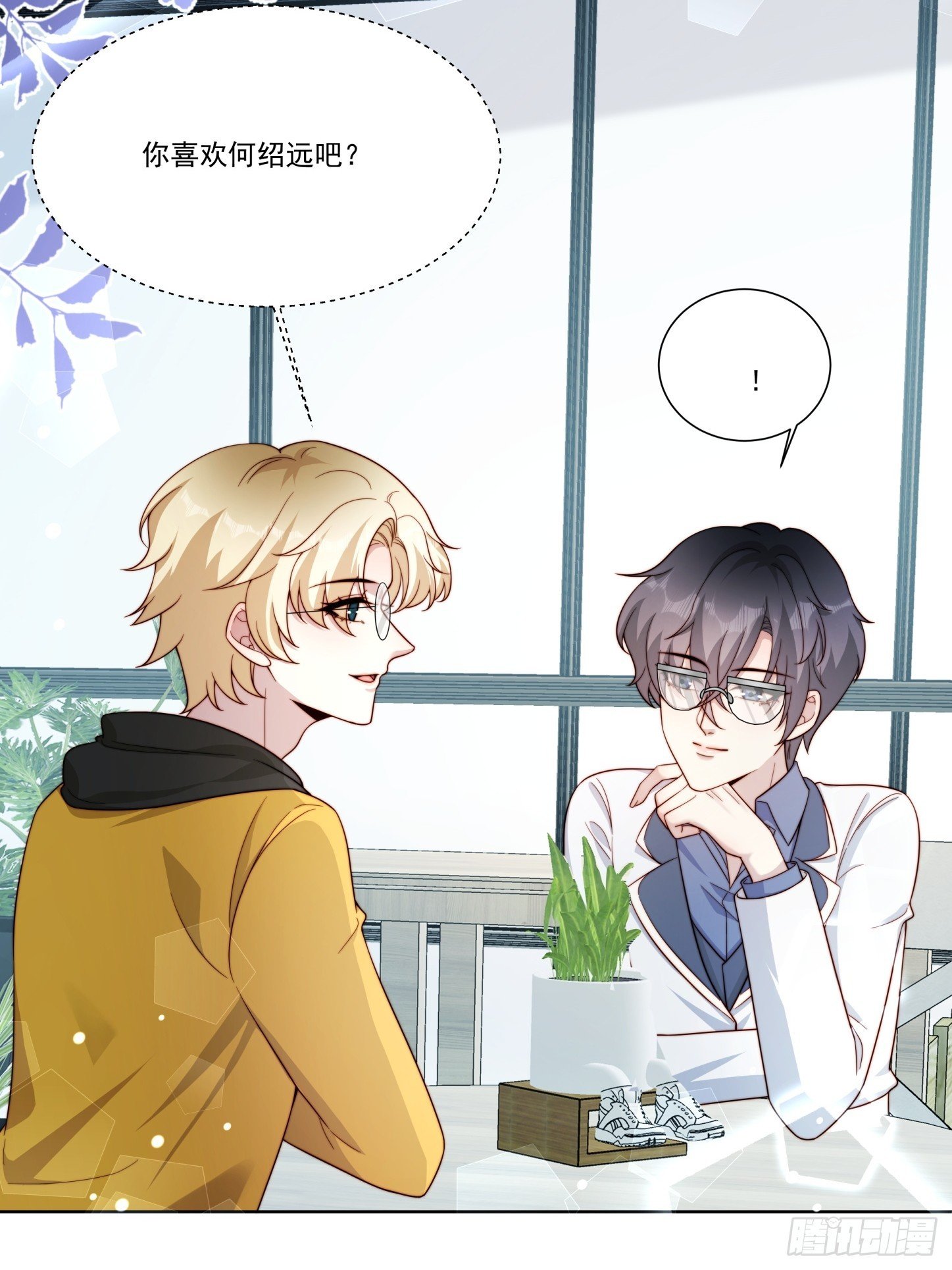 04 换经纪人