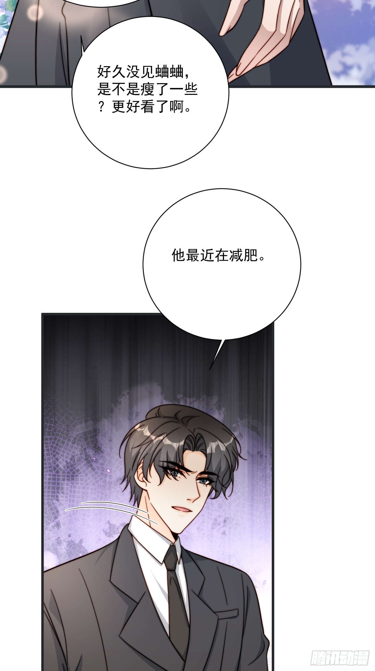 52 情敌