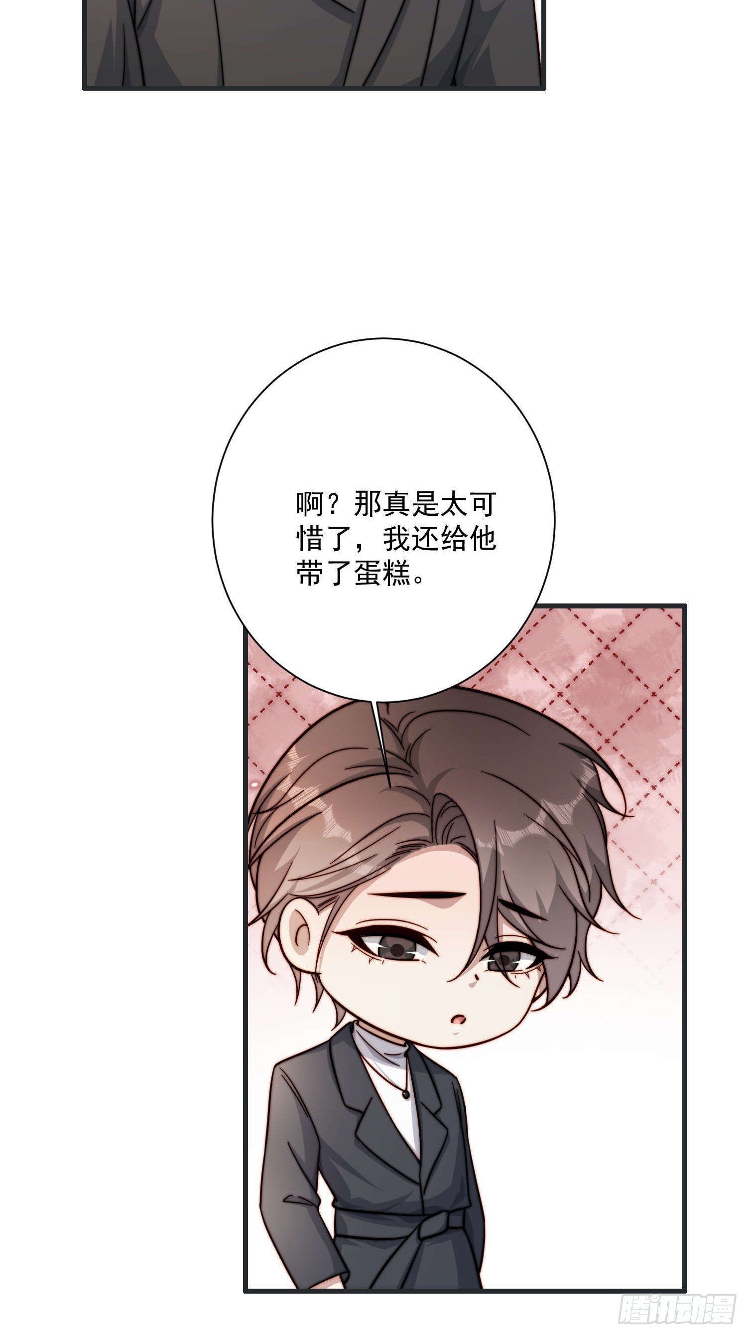 52 情敌