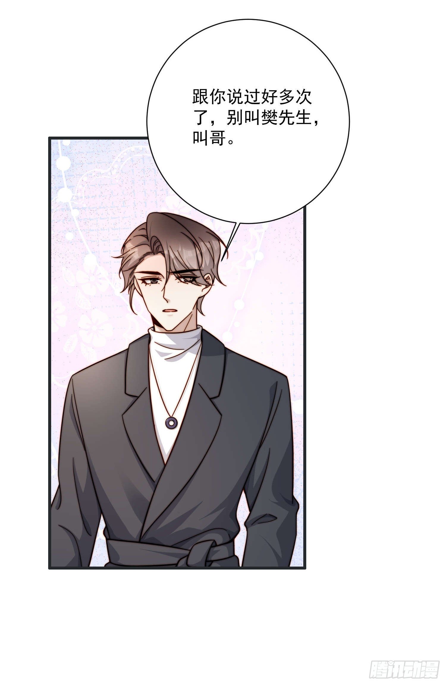 52 情敌