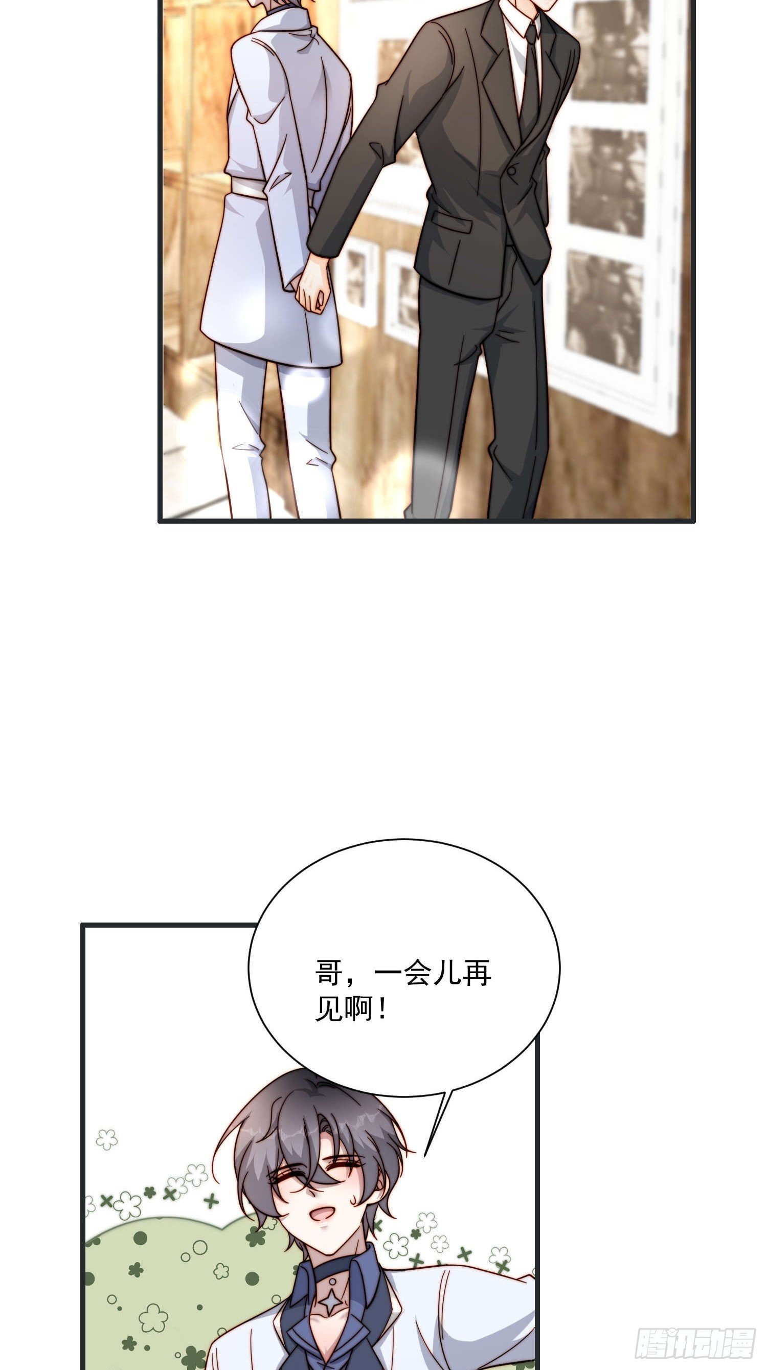 52 情敌