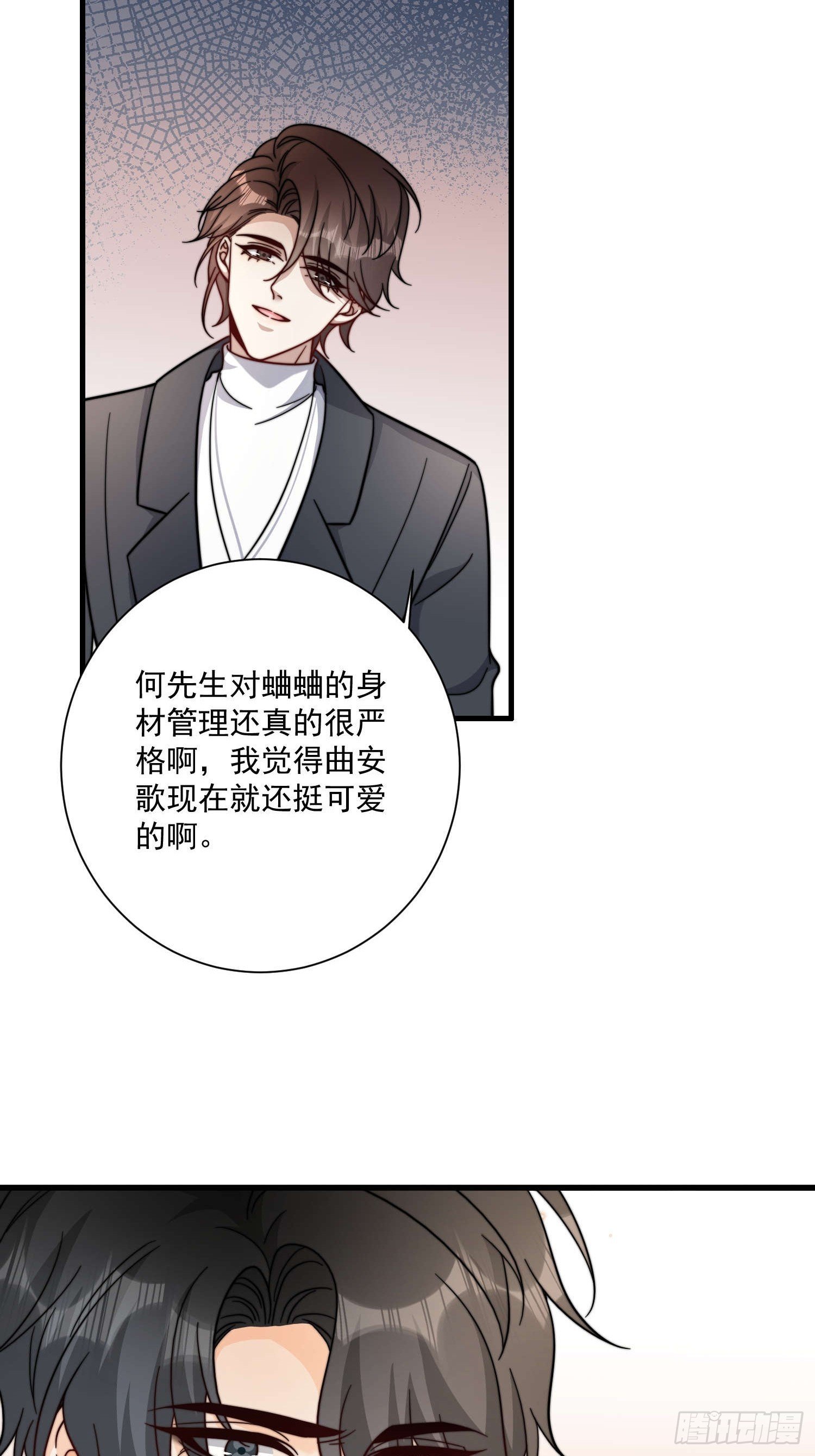 52 情敌