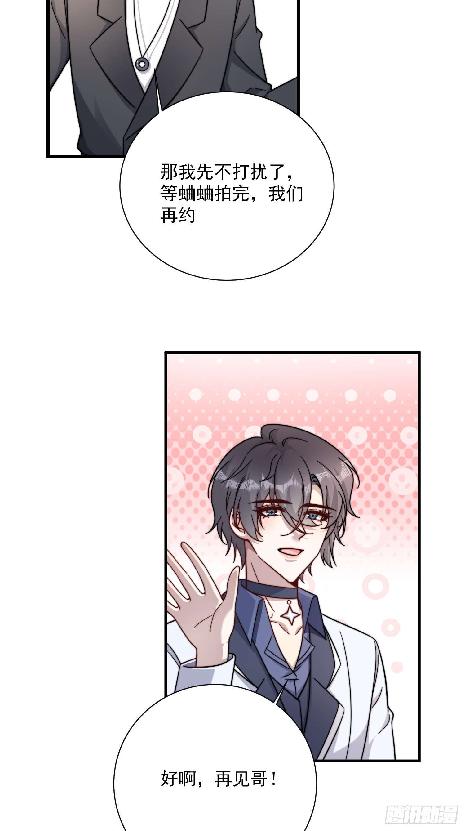 52 情敌