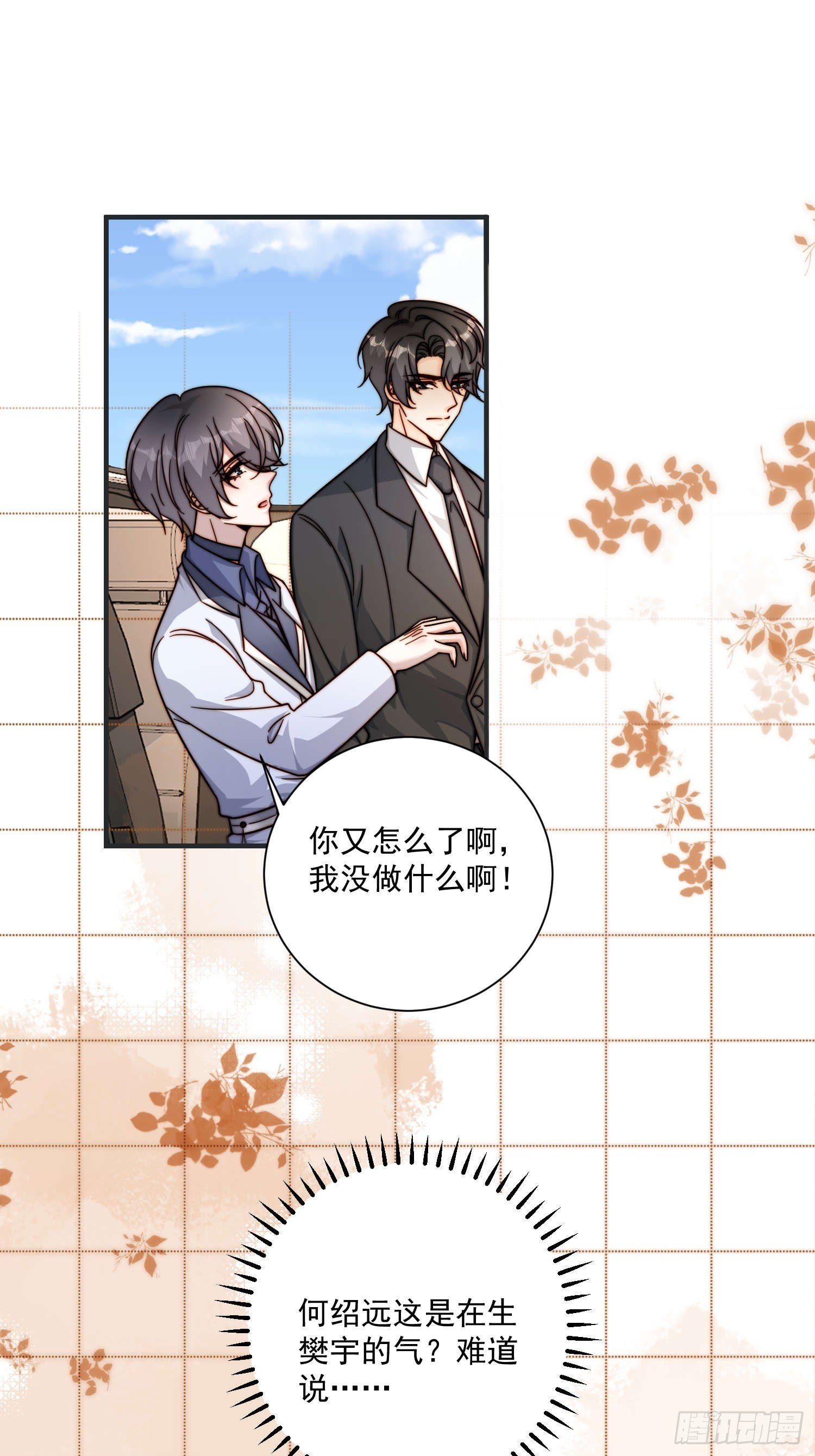 52 情敌