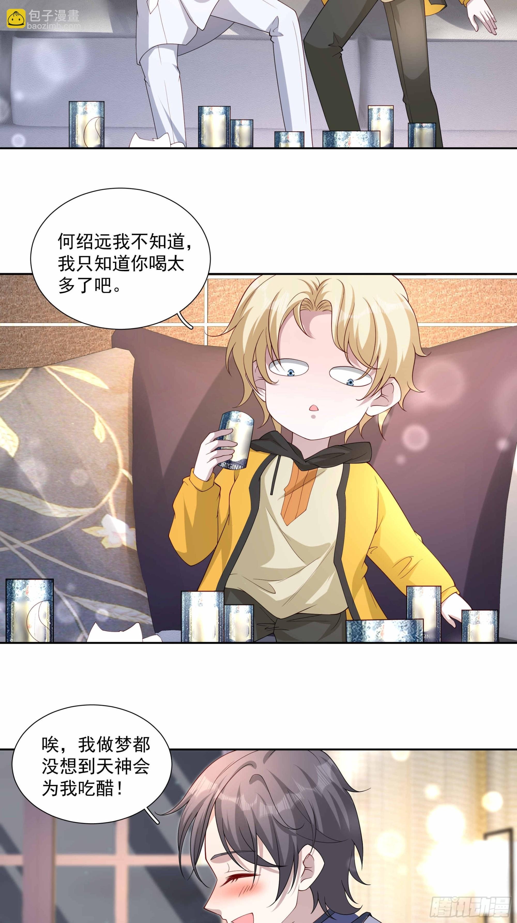53 吃醋了