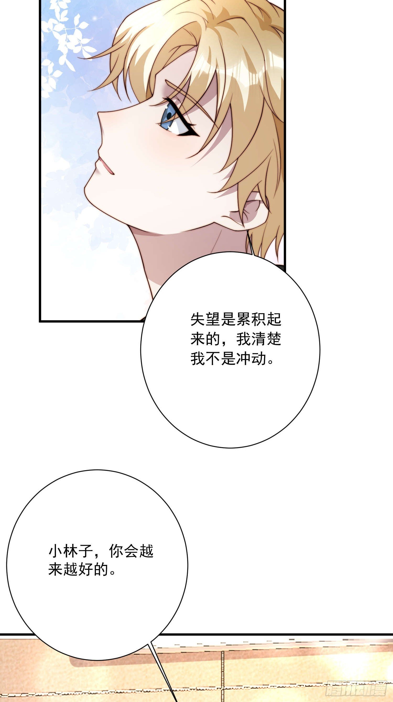 54 亲自送花