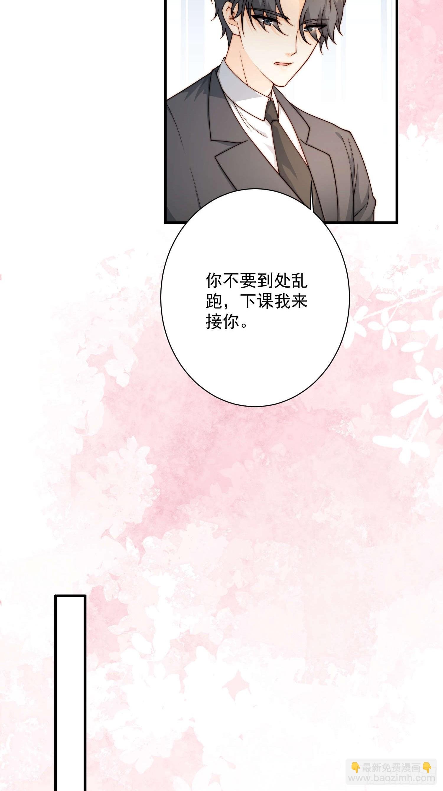 54 亲自送花