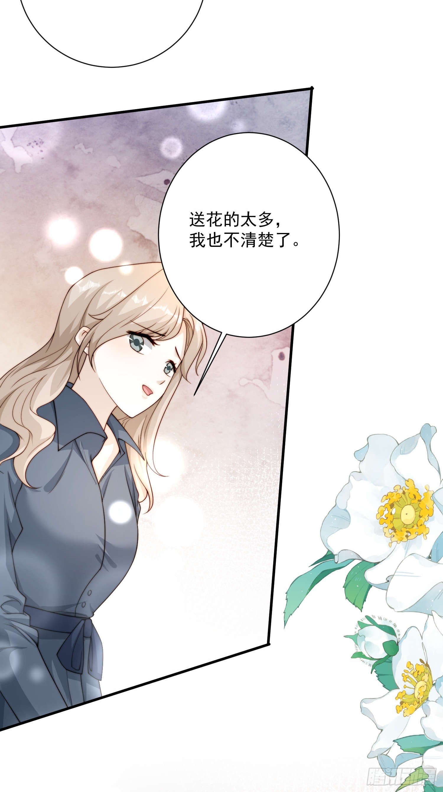 54 亲自送花