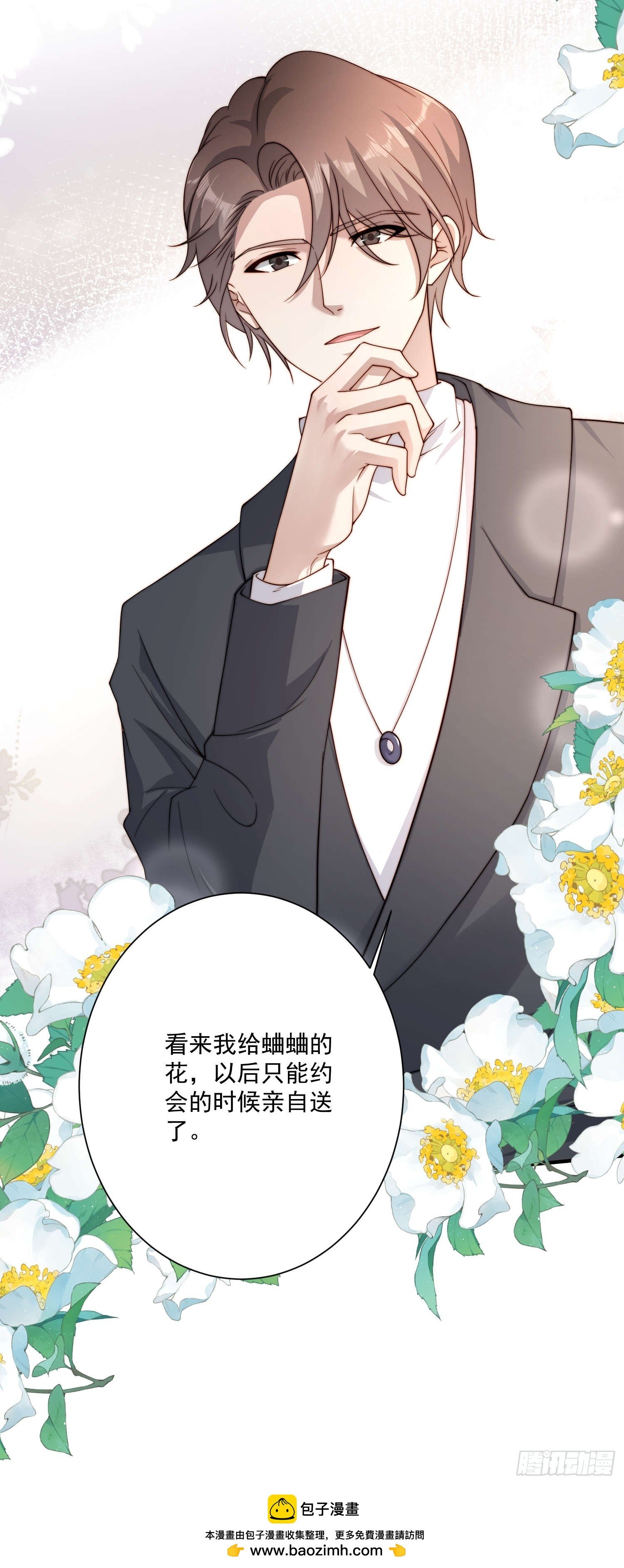 54 亲自送花