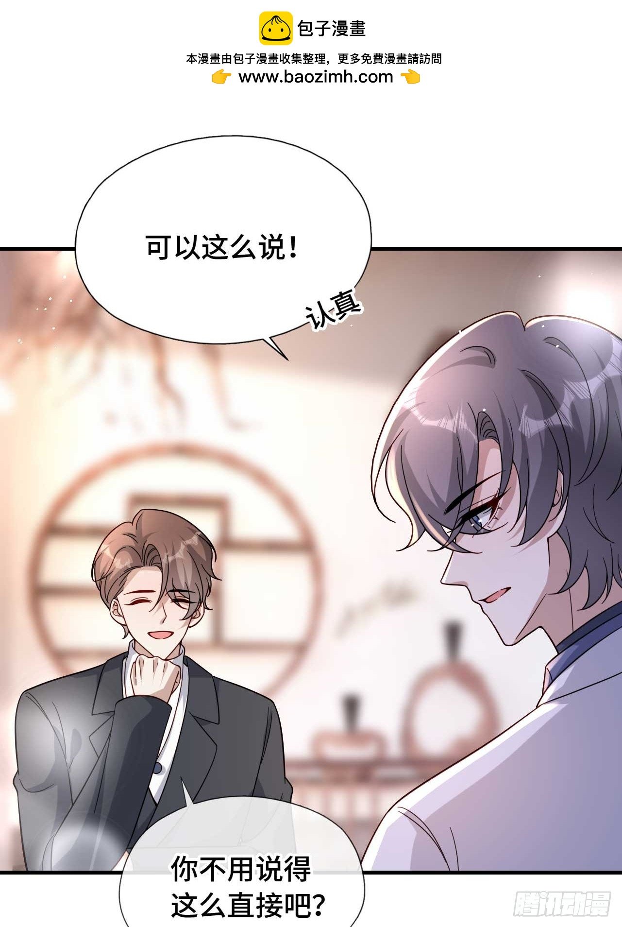 56 等一下