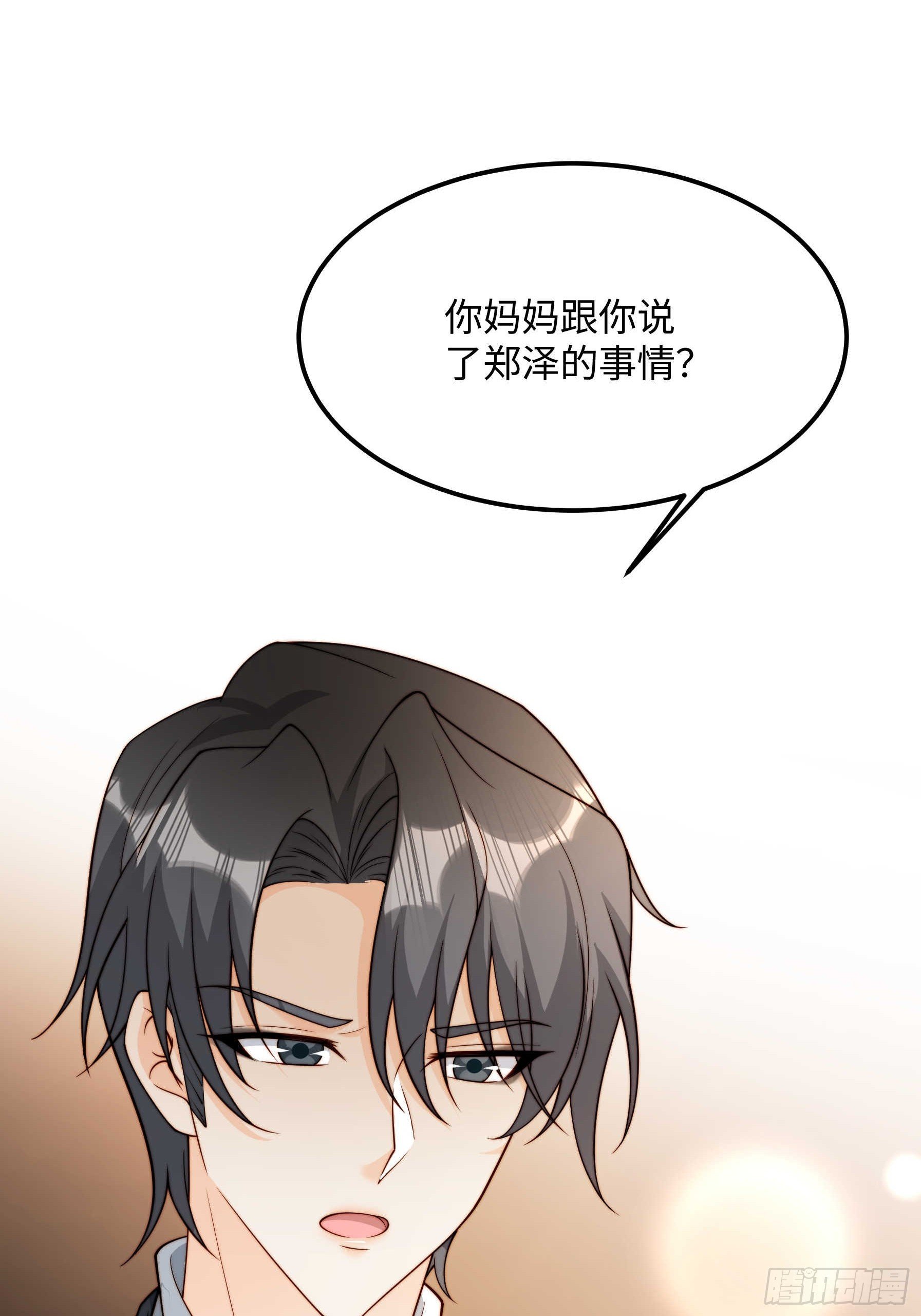58 带你回家