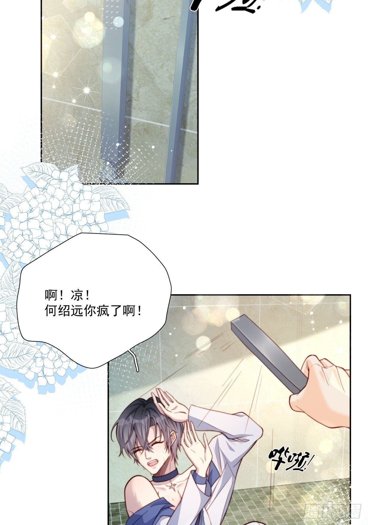 05 浴室激情！