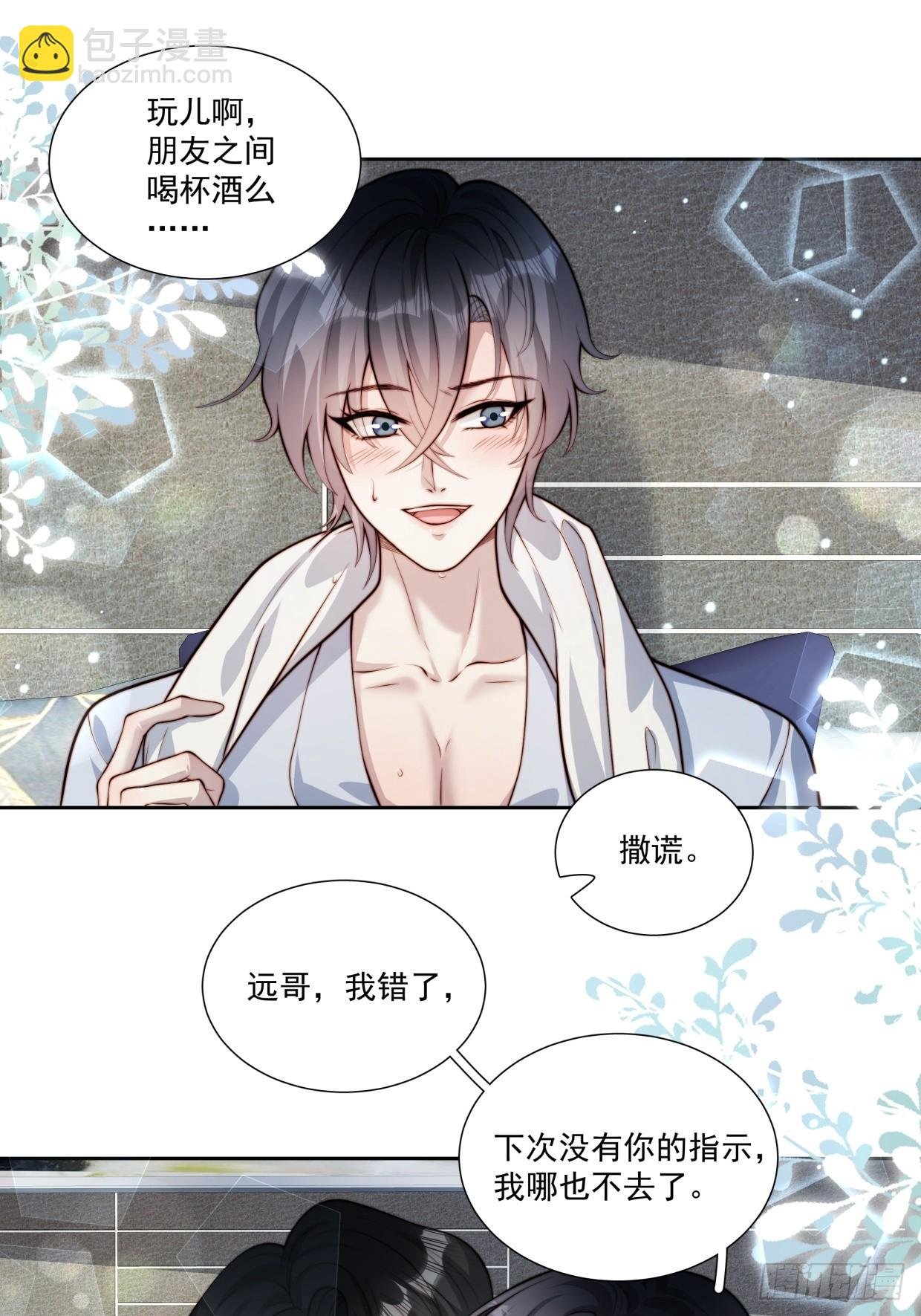 05 浴室激情！