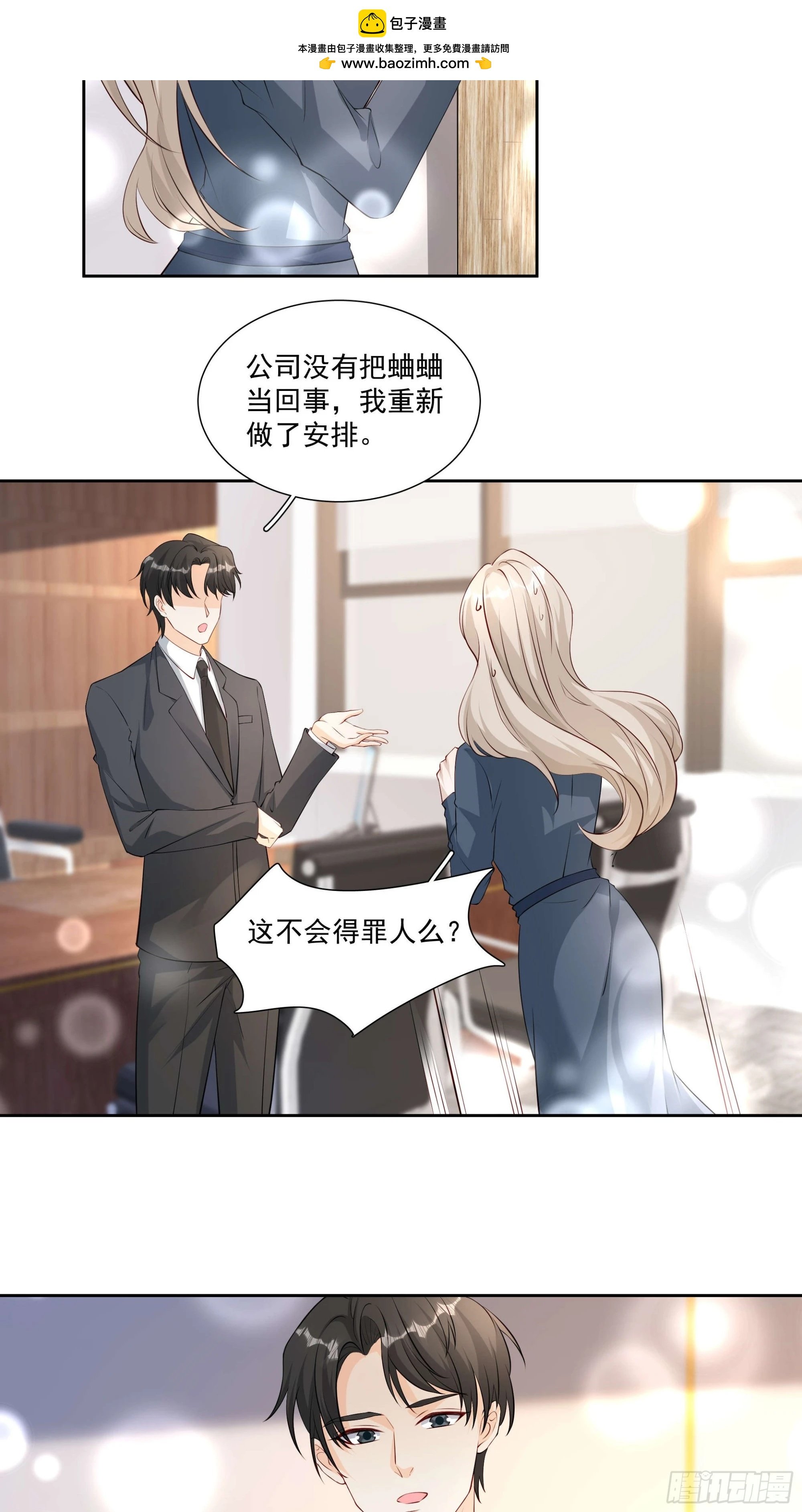 59 你还要吗