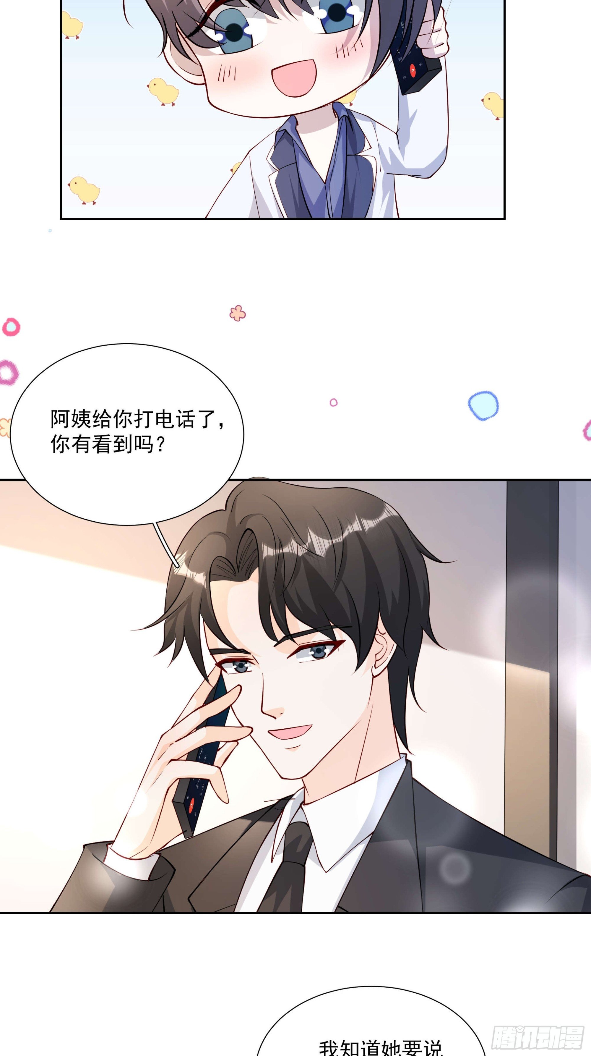 59 你还要吗