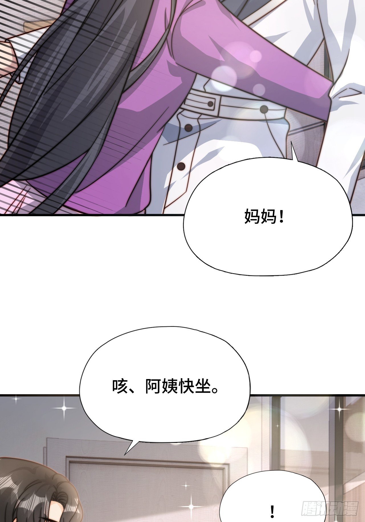 61 父母见面