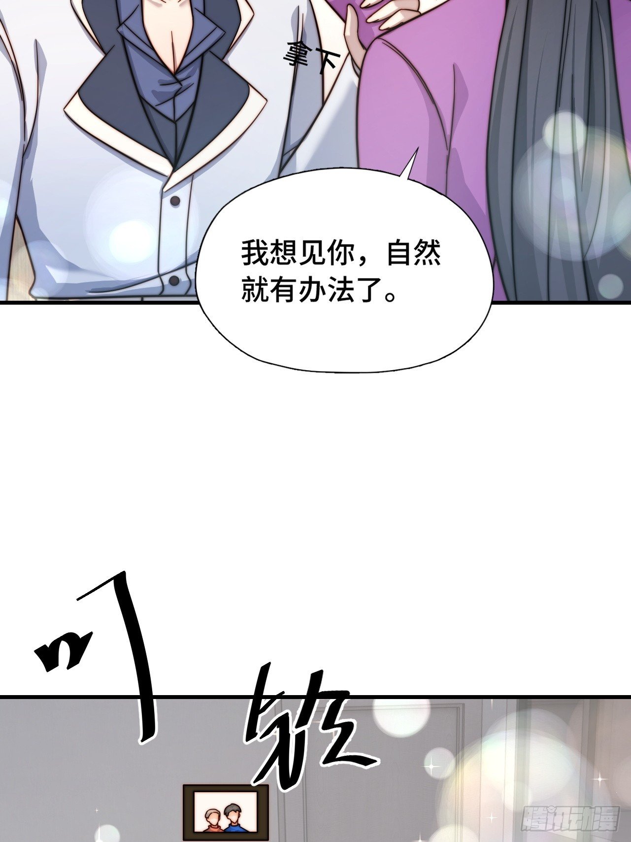 61 父母见面