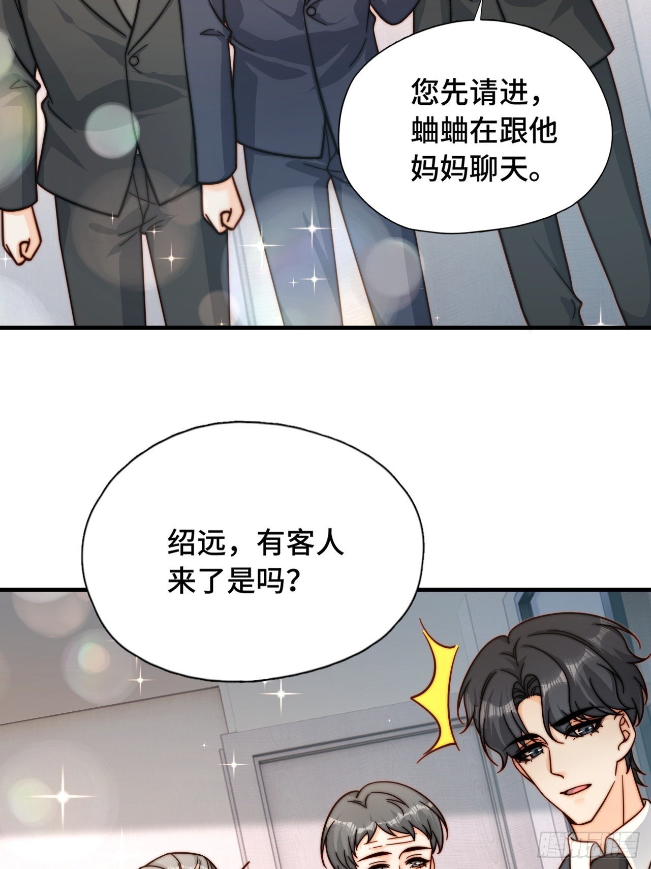 61 父母见面