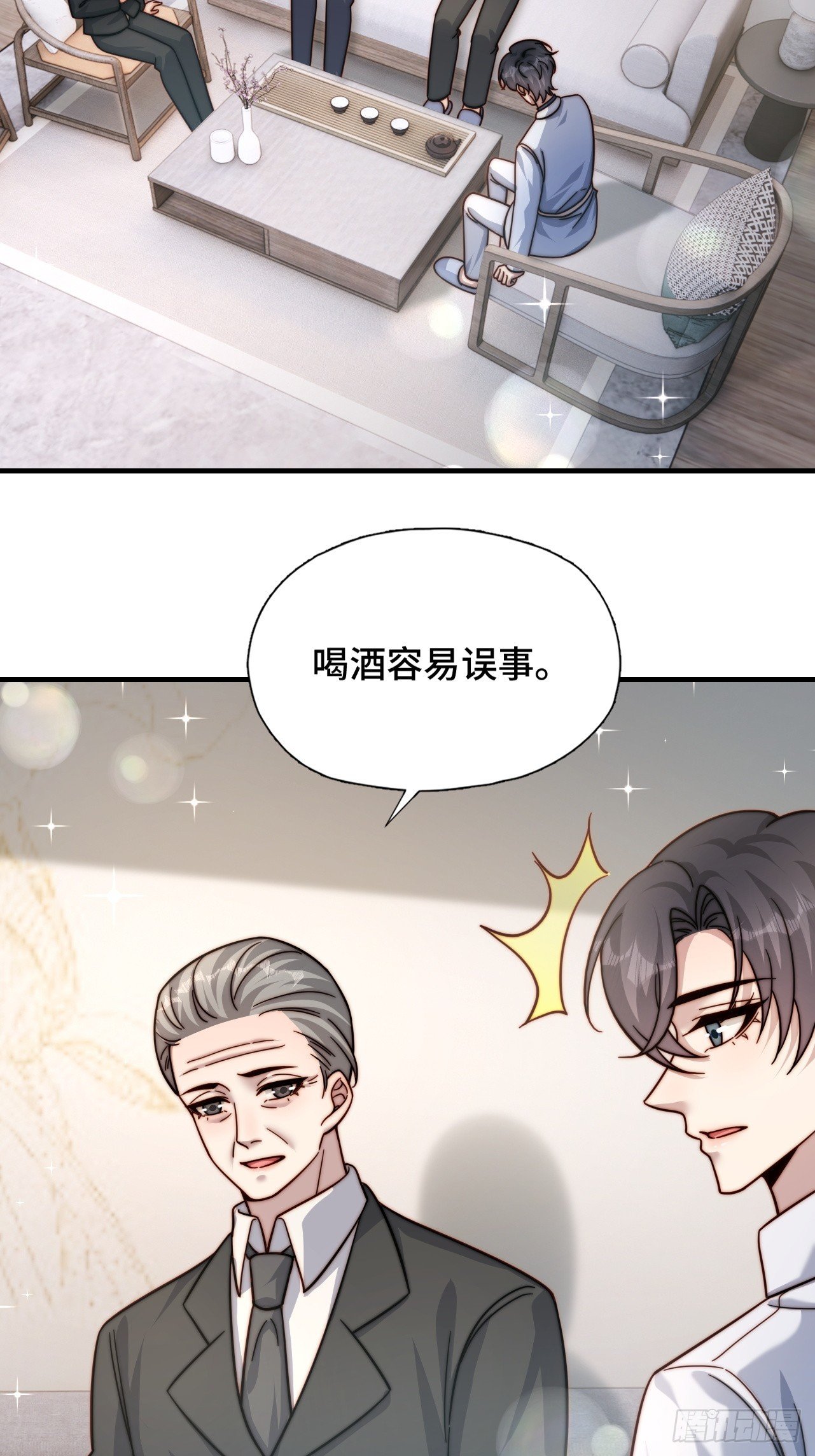 61 父母见面