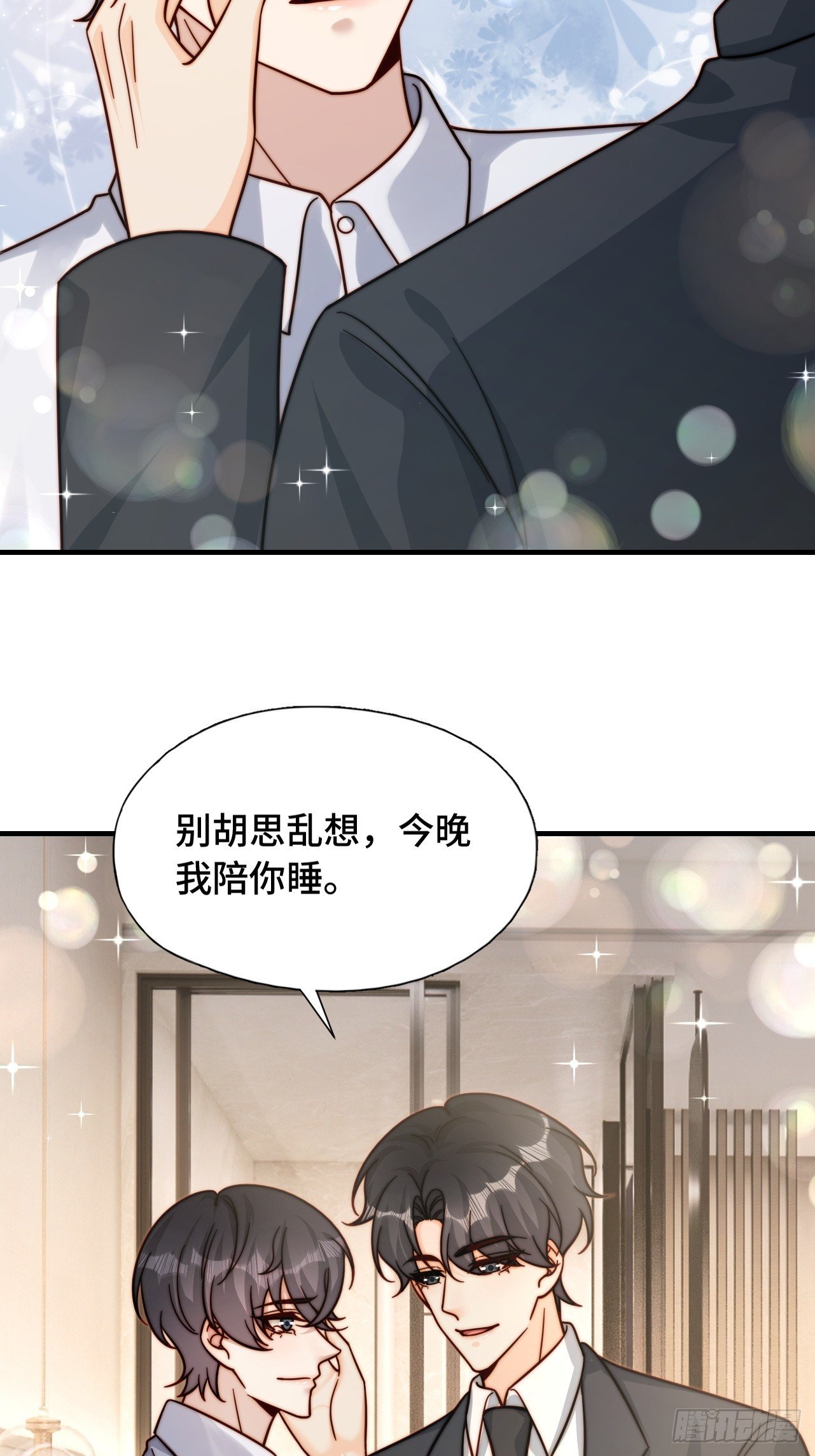61 父母见面