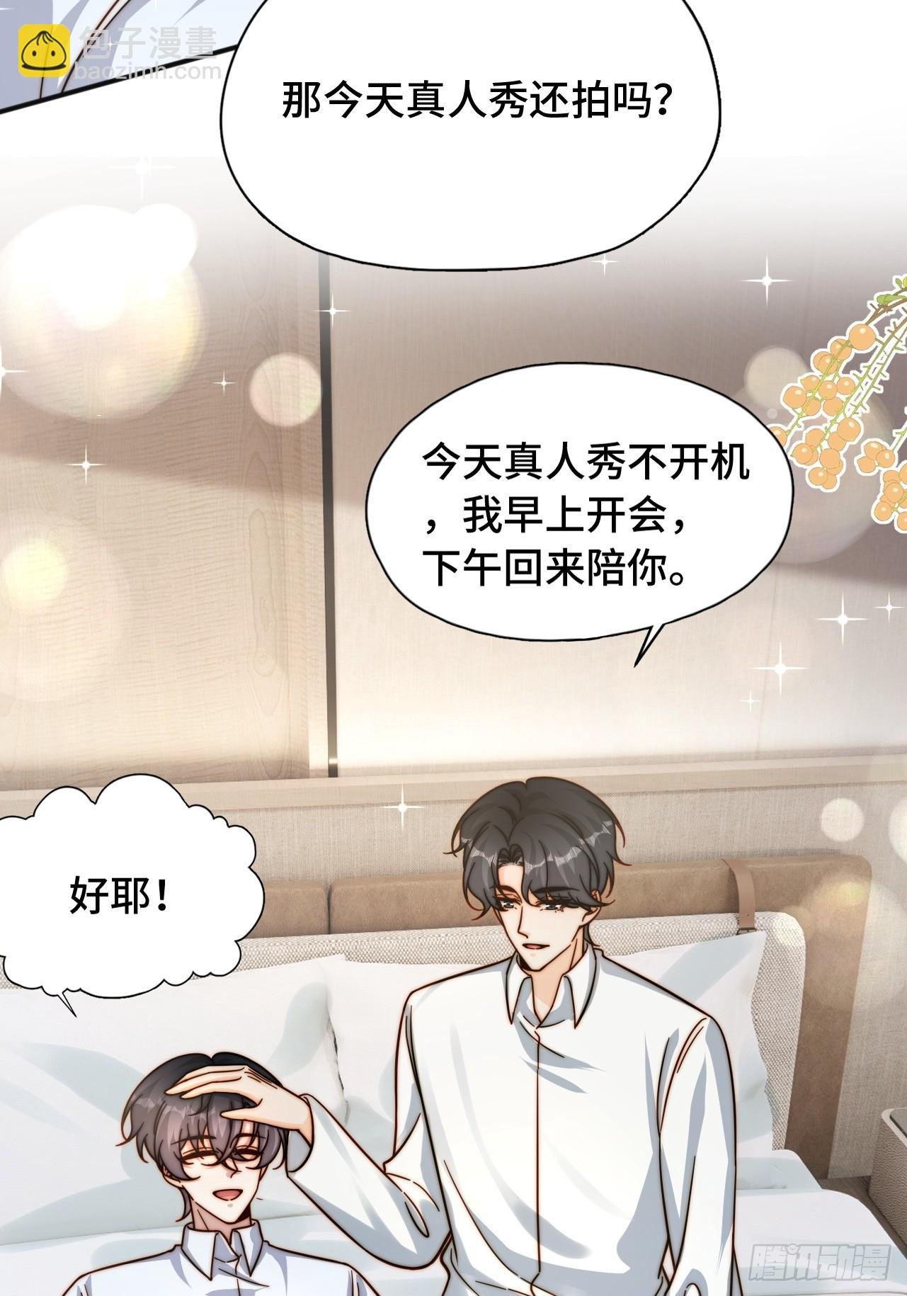 61 父母见面