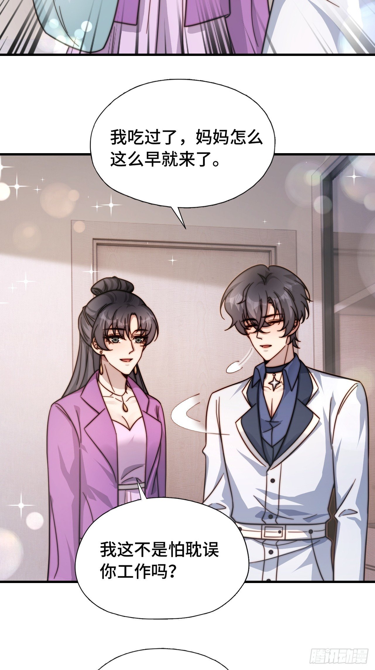 61 父母见面