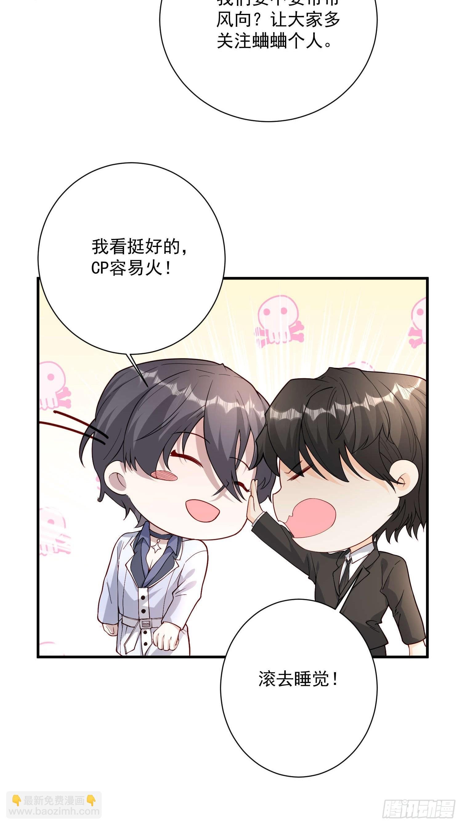 64 别害了他