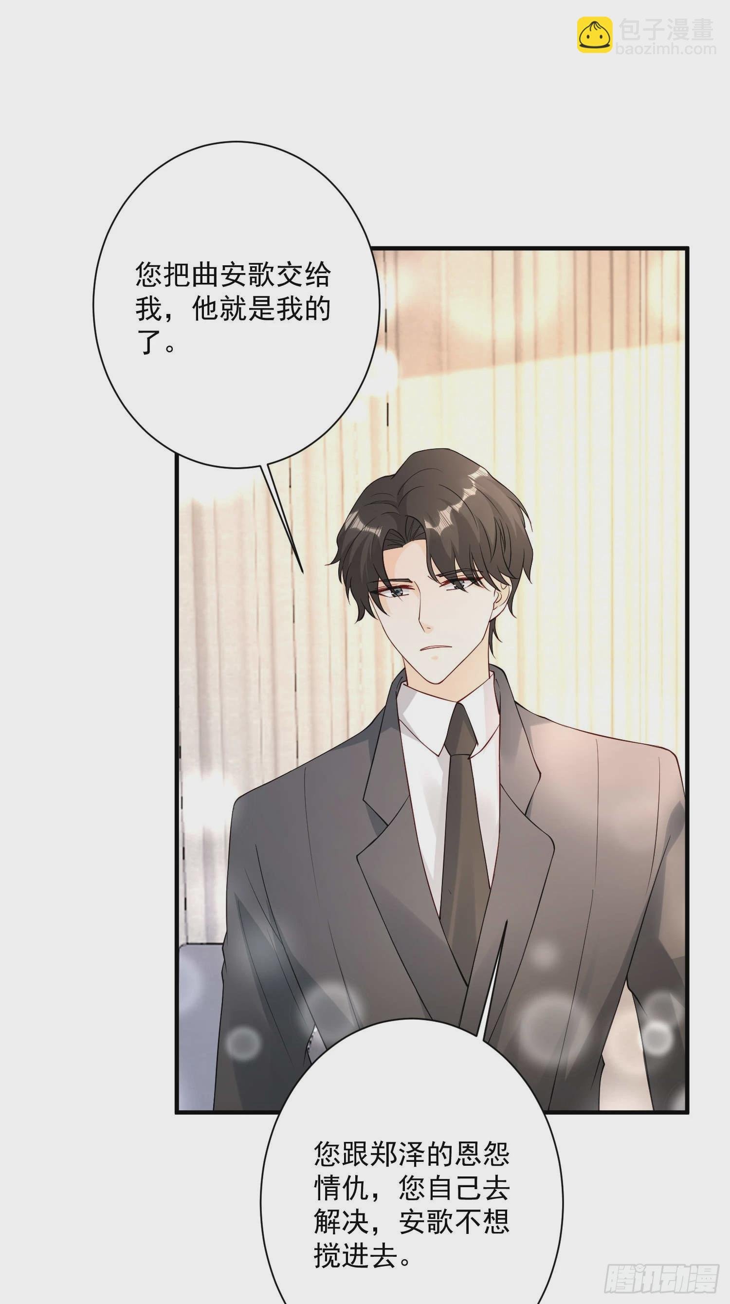 64 别害了他