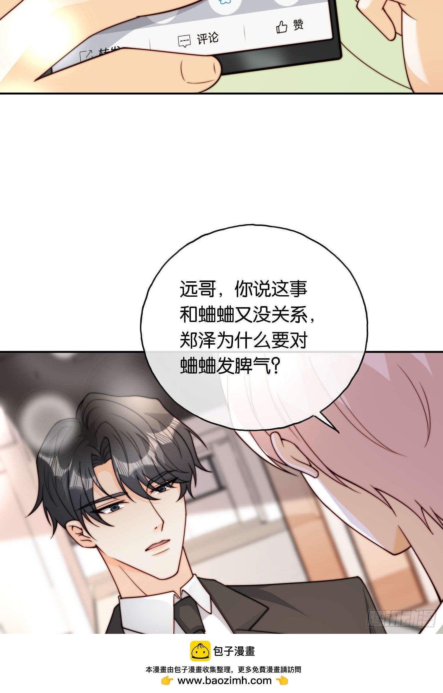 65 刘敏找来