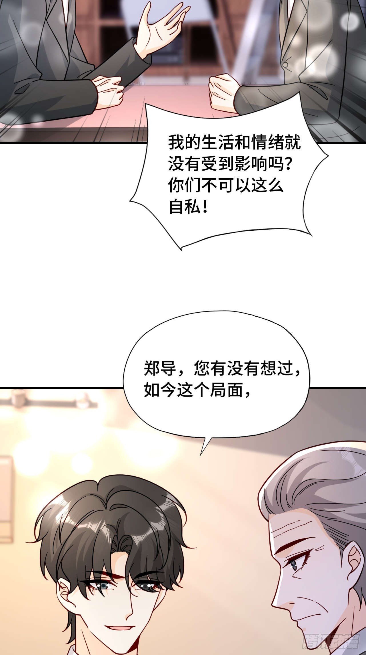 66 见家长