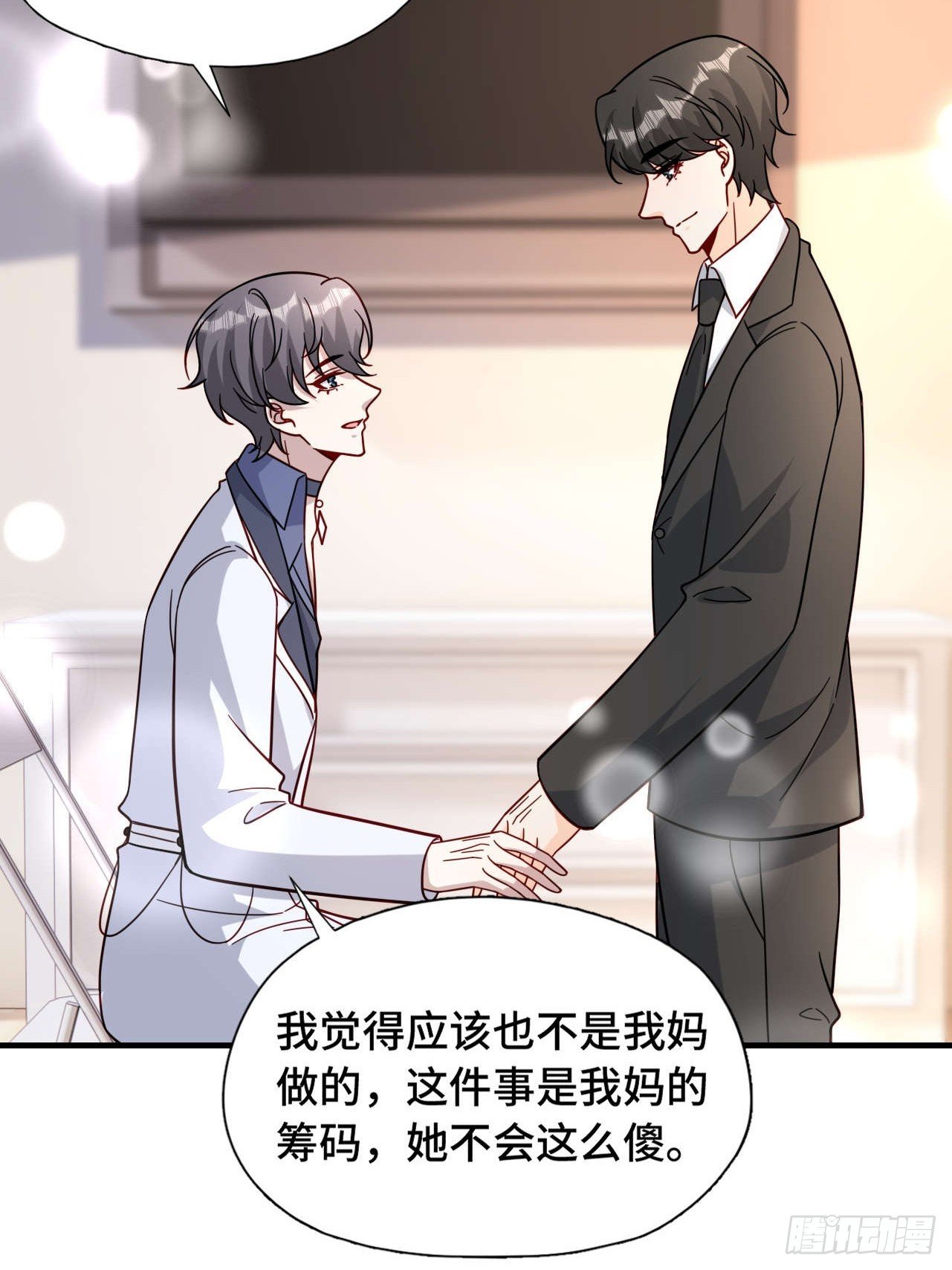 66 见家长