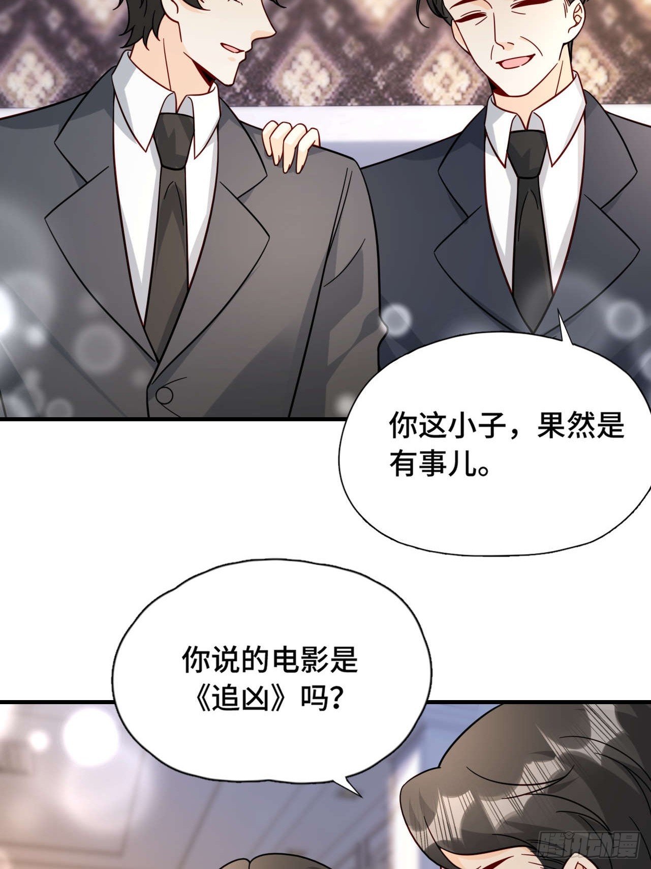 66 见家长