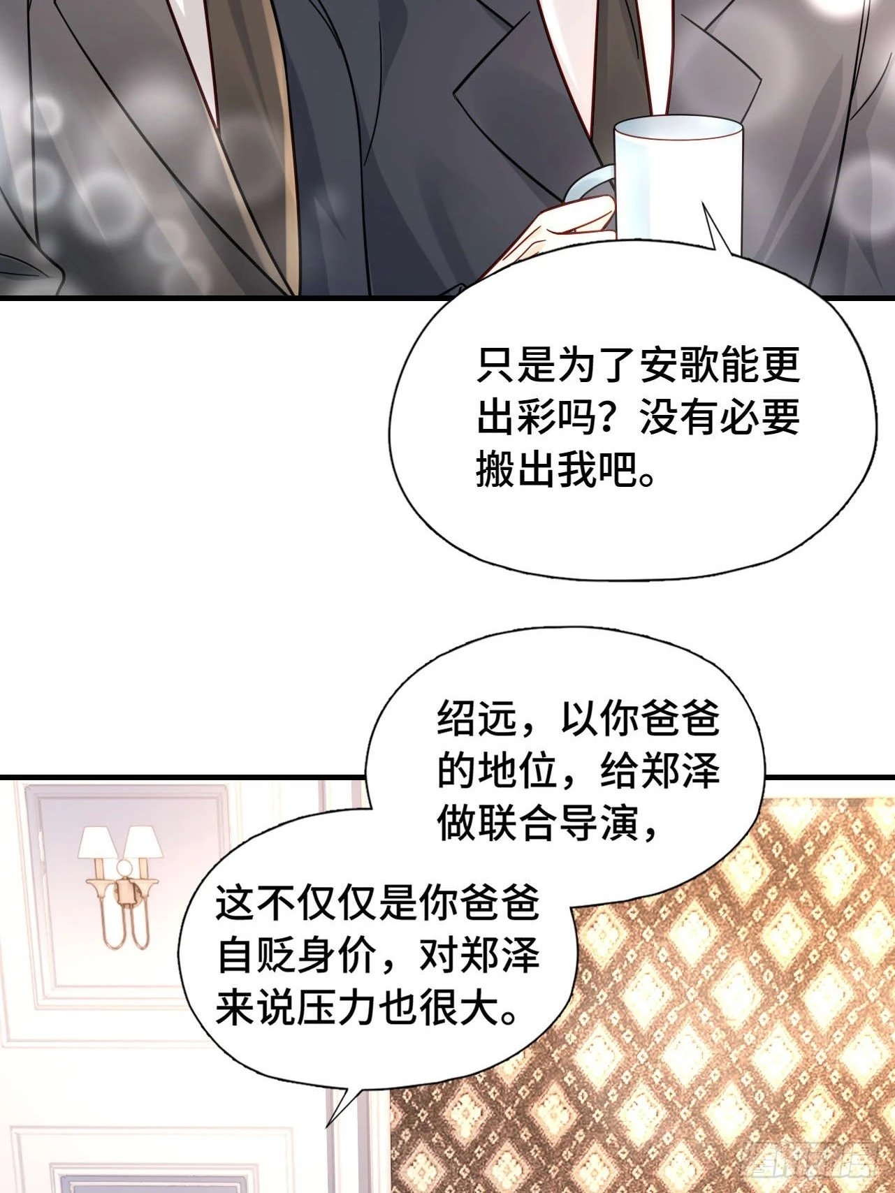 66 见家长