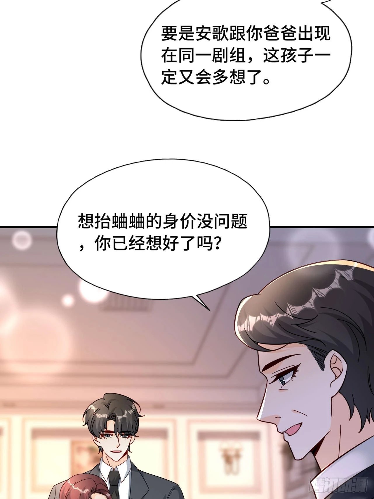 66 见家长