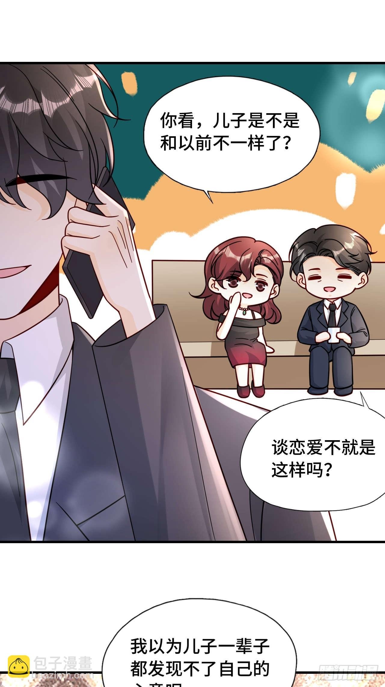 66 见家长