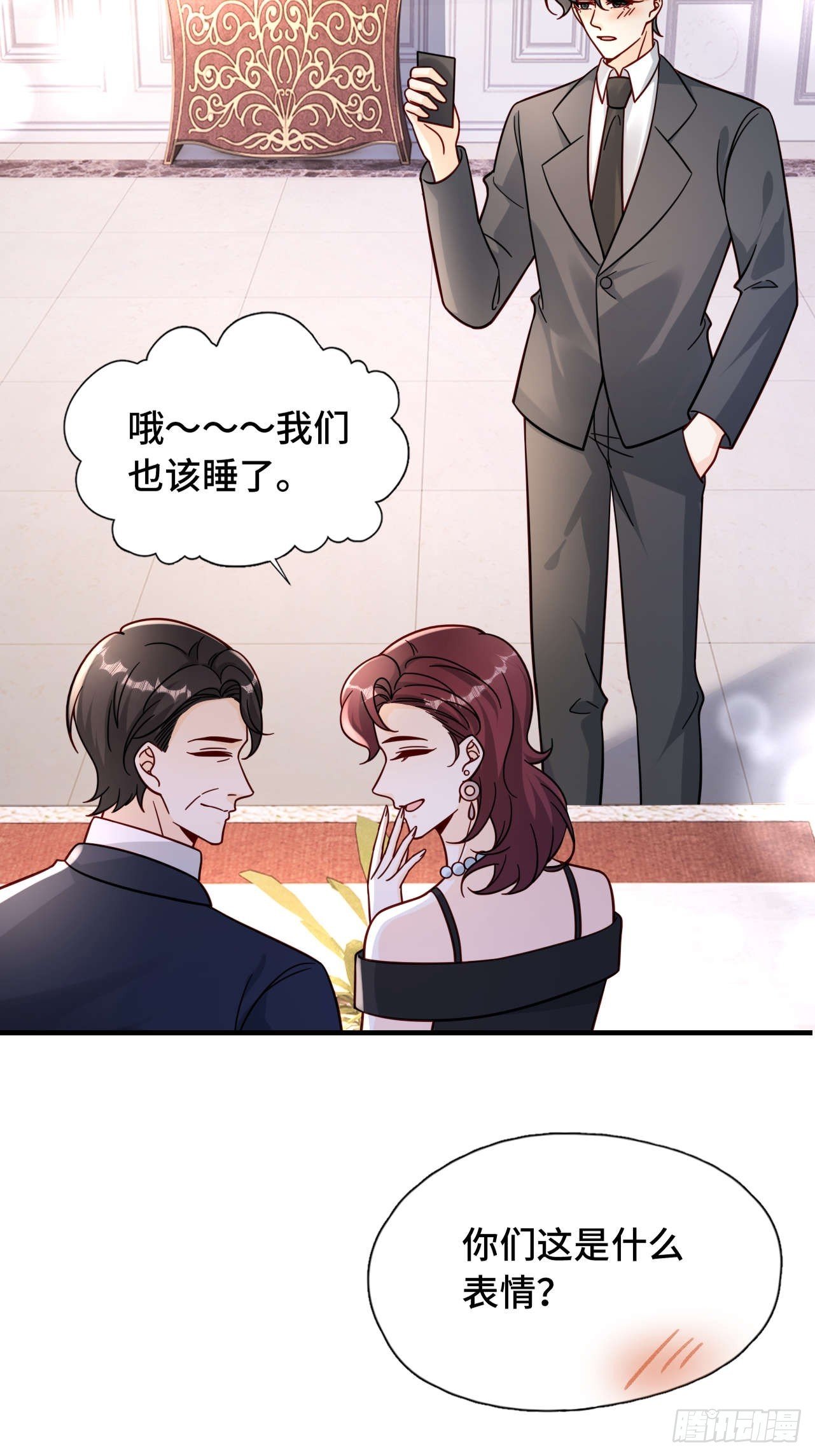 66 见家长