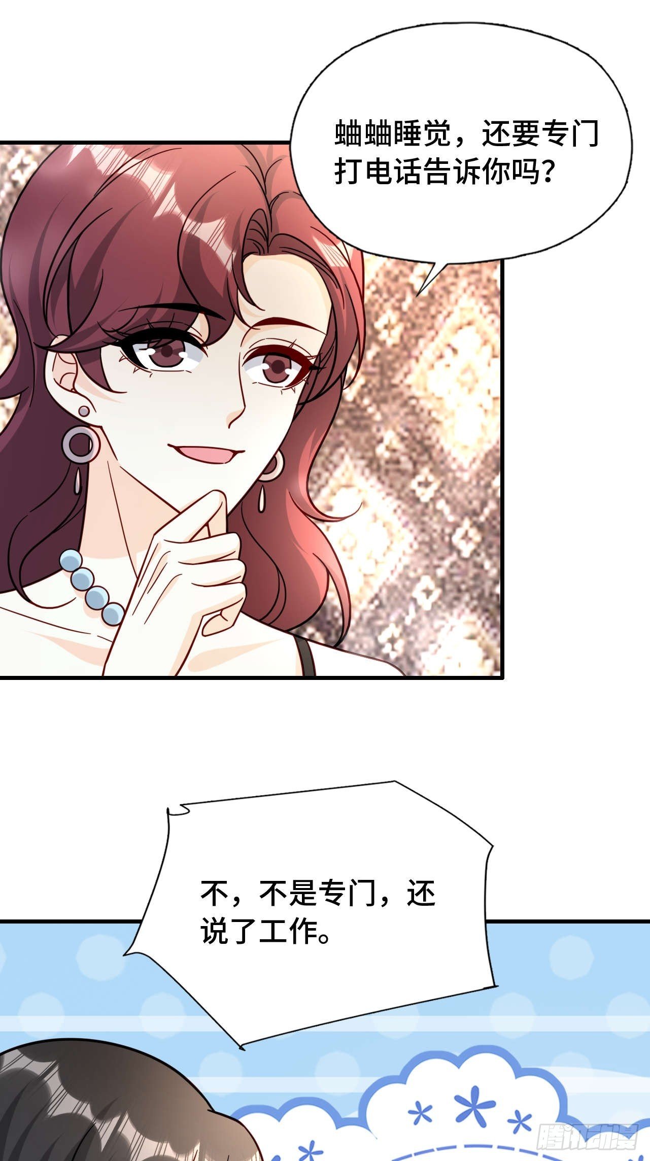 66 见家长