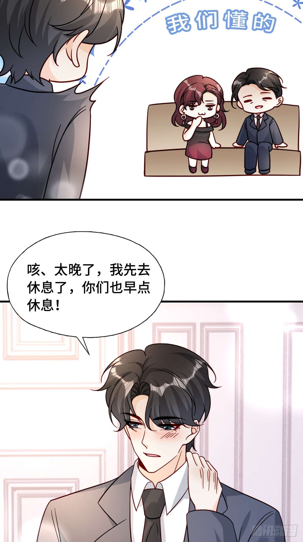 66 见家长