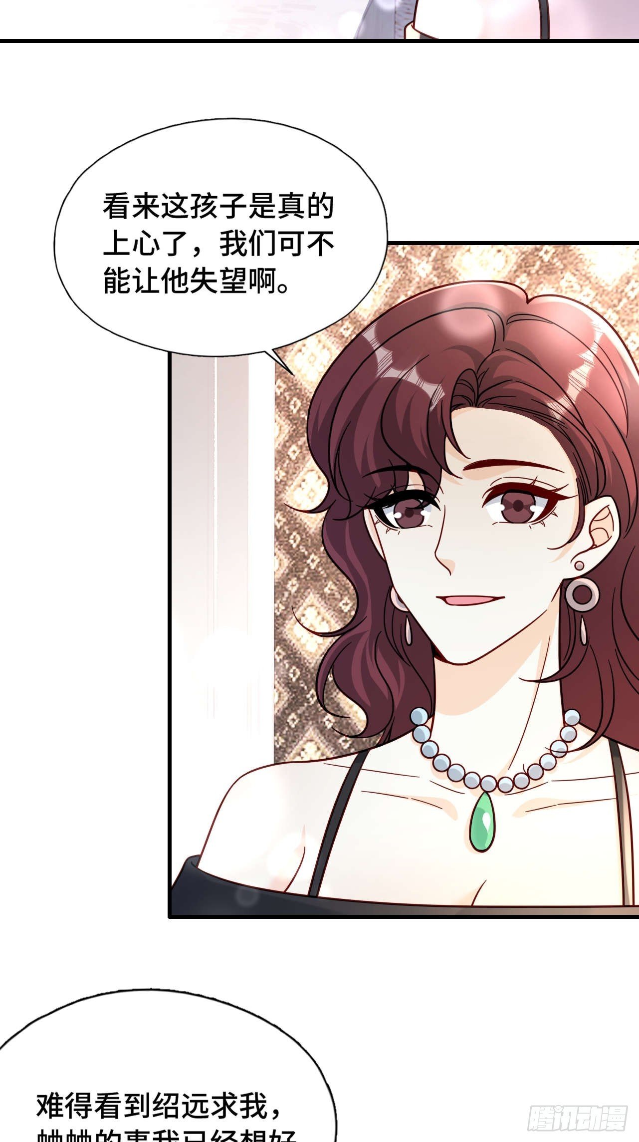 66 见家长
