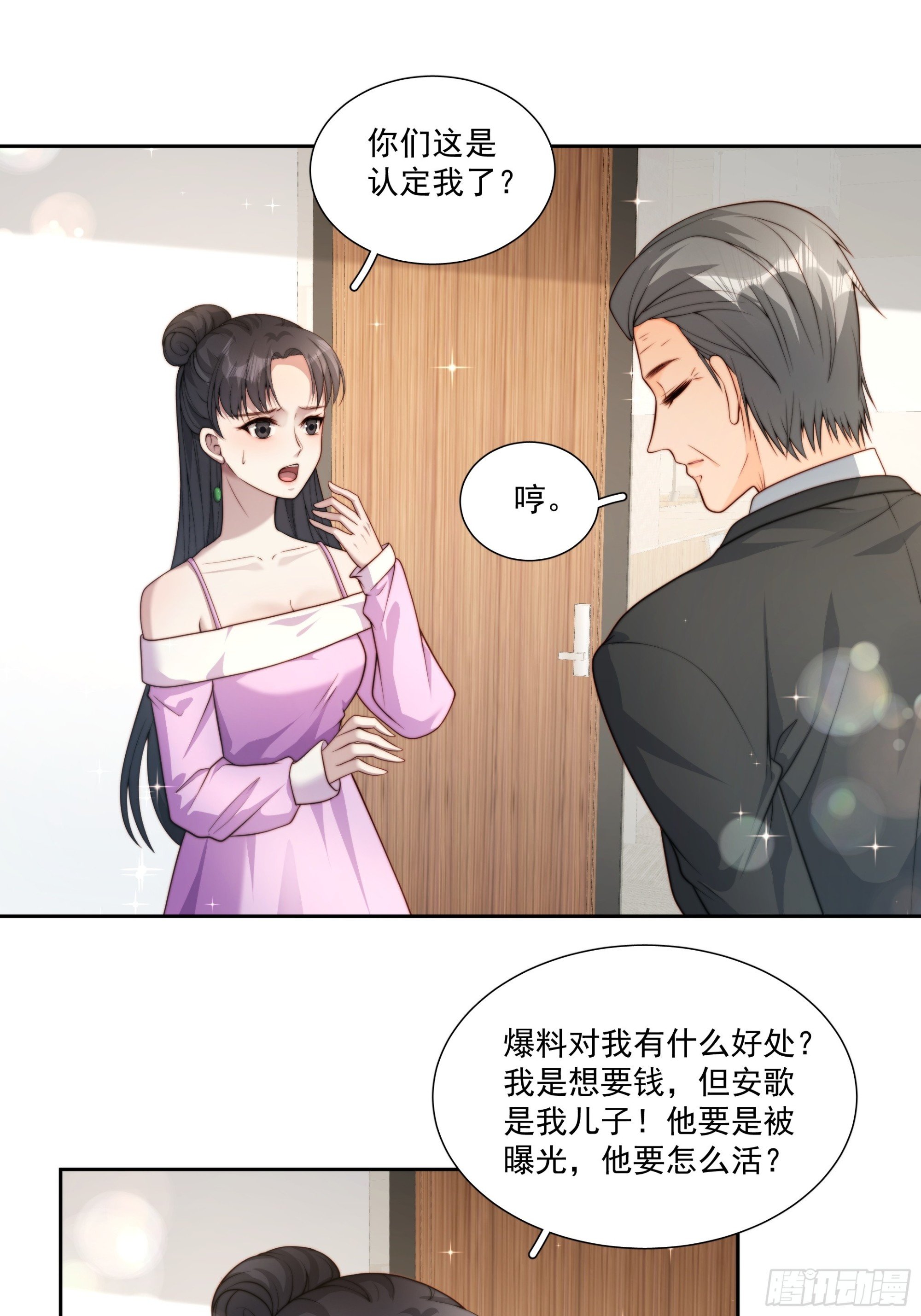 68 为了安歌