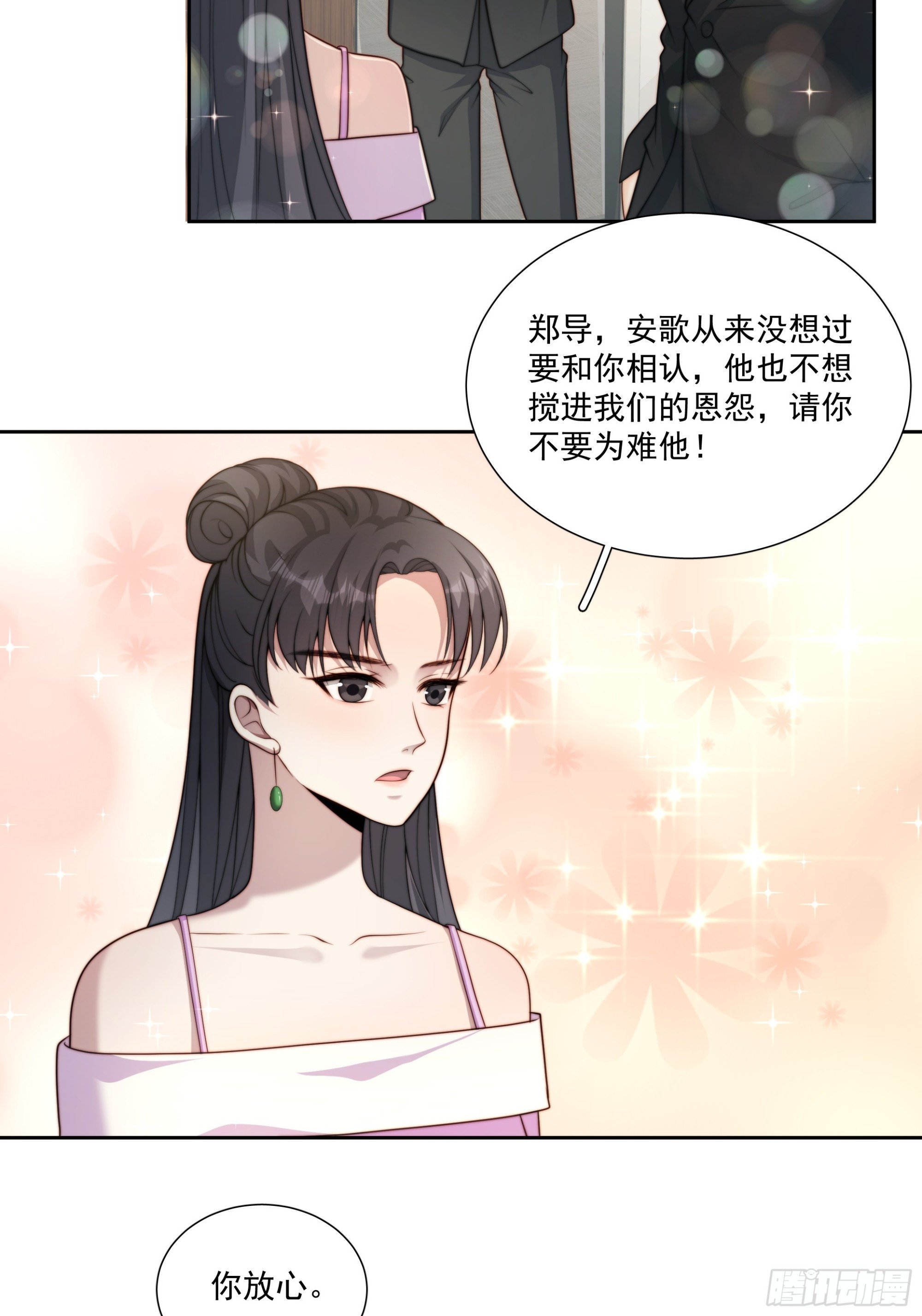 68 为了安歌