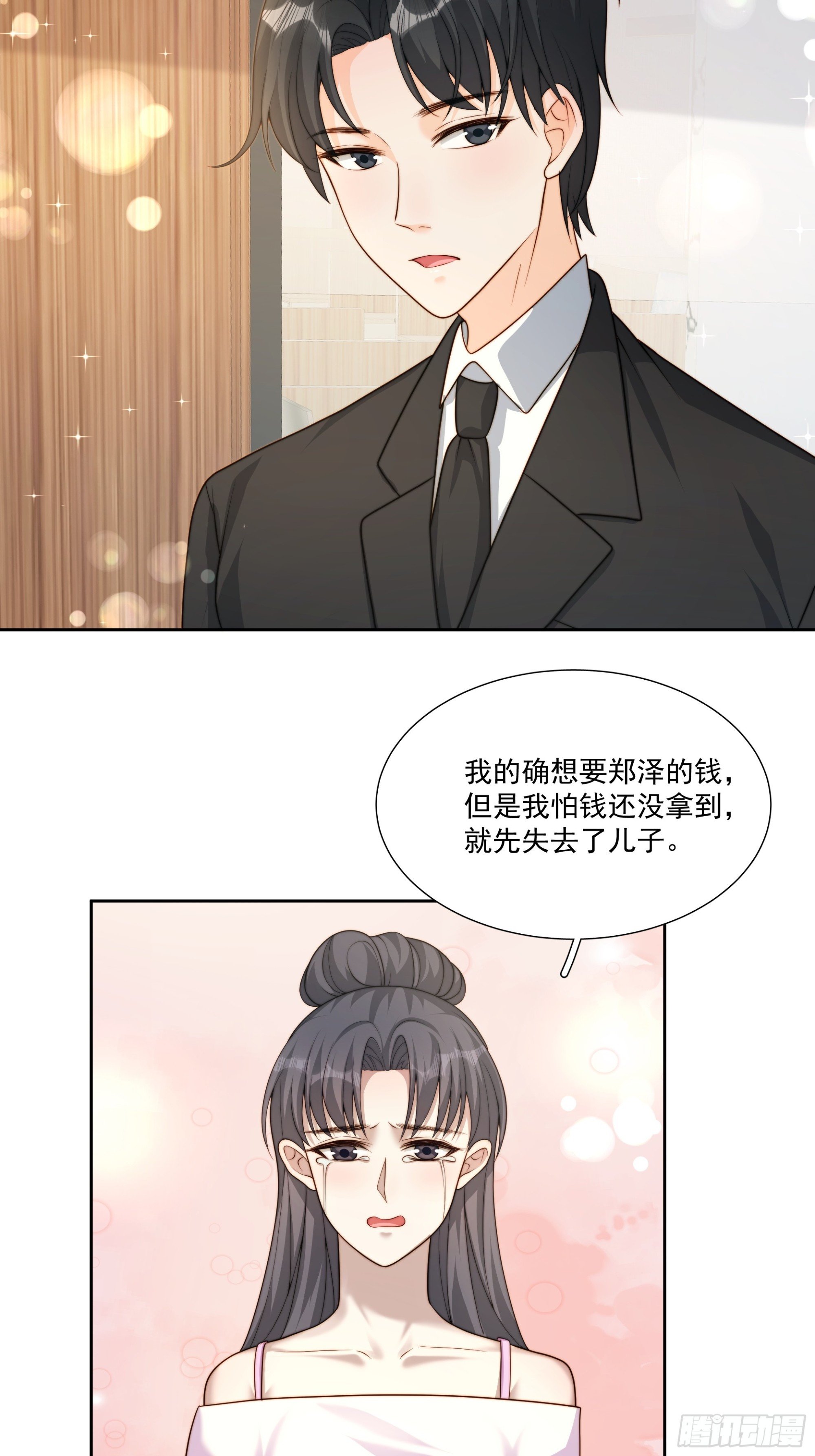 68 为了安歌