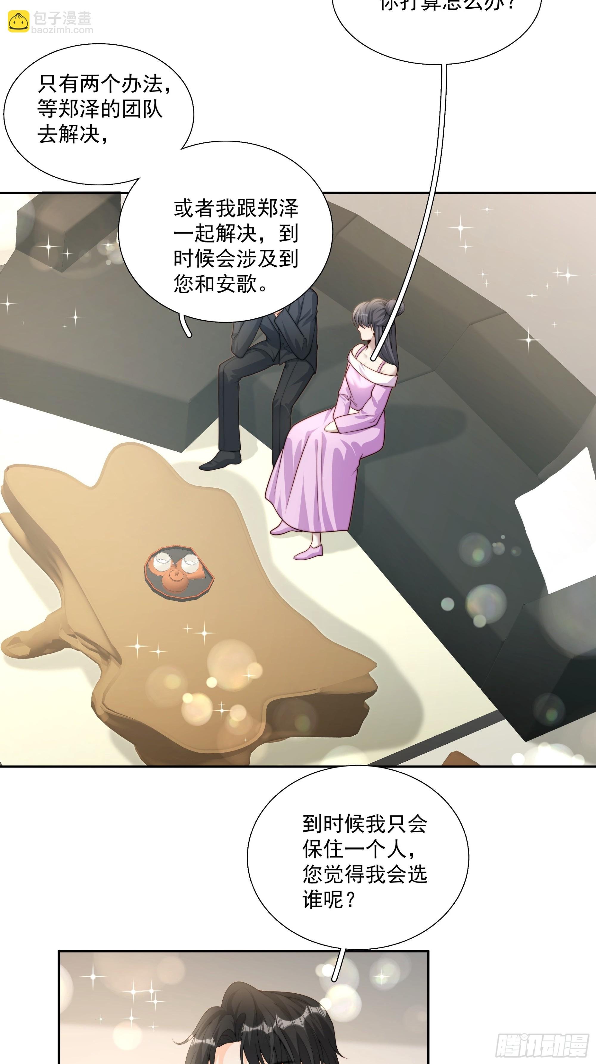 68 为了安歌