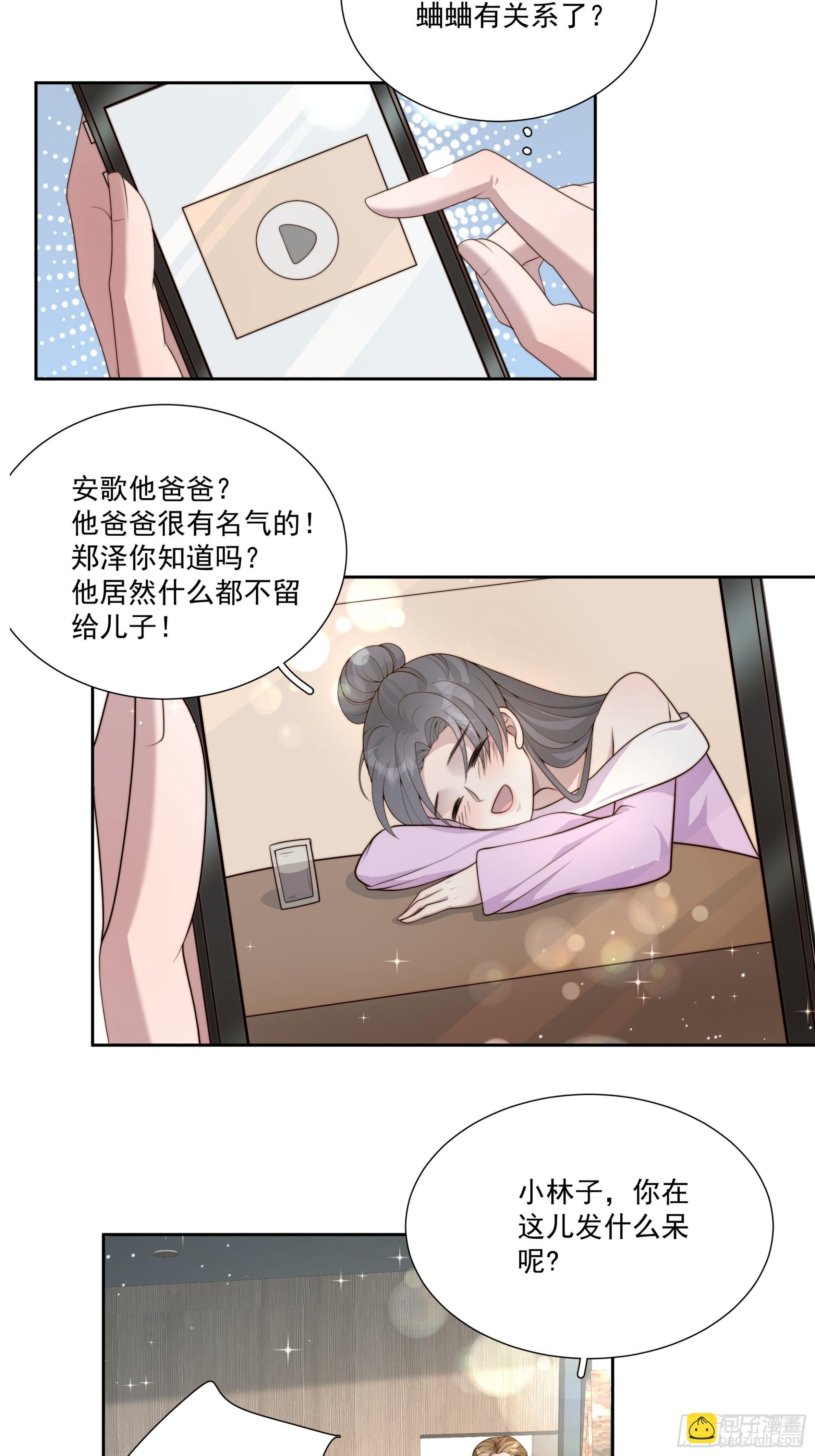 68 为了安歌