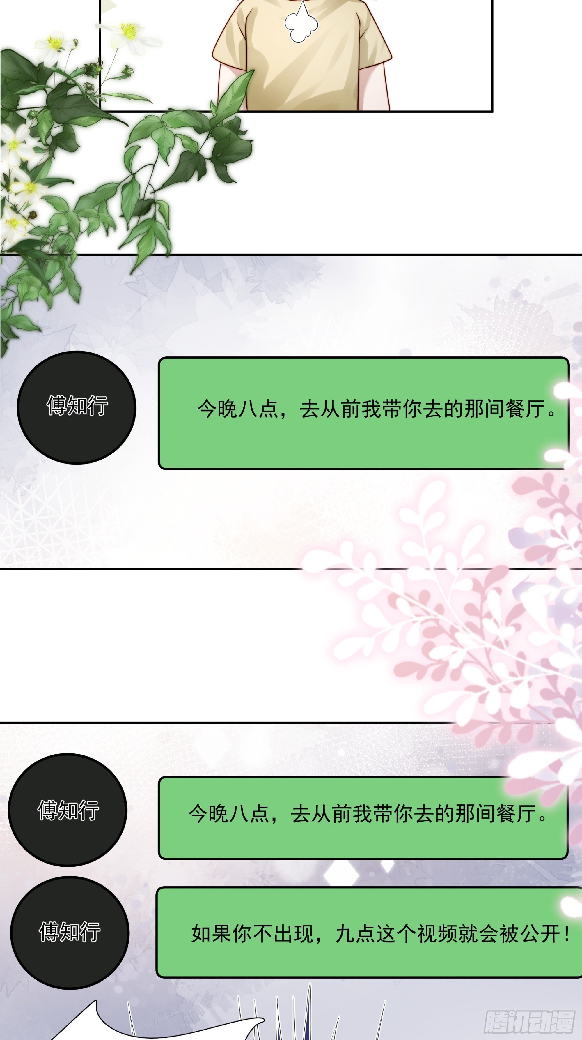 68 为了安歌