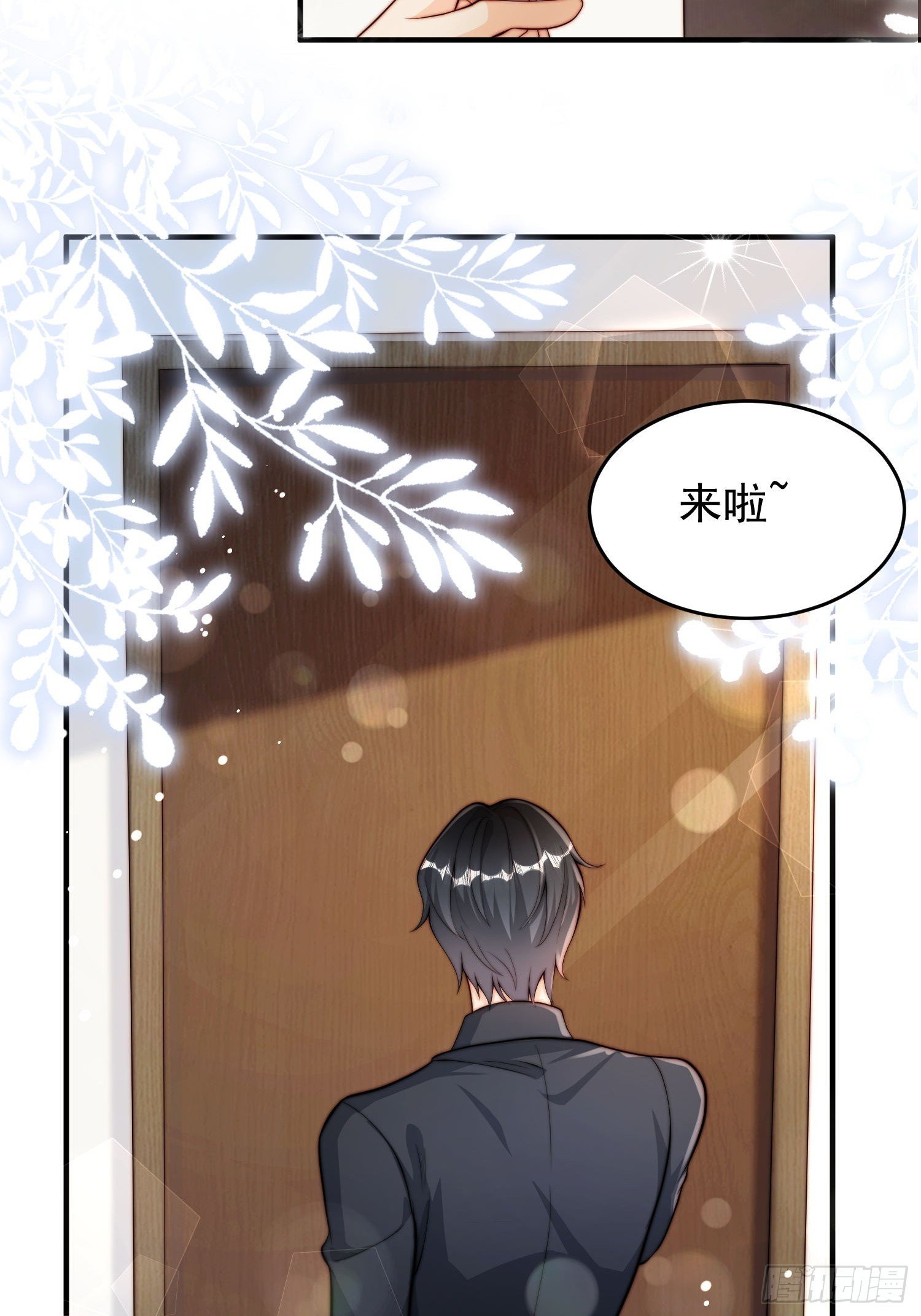 06 有主意了