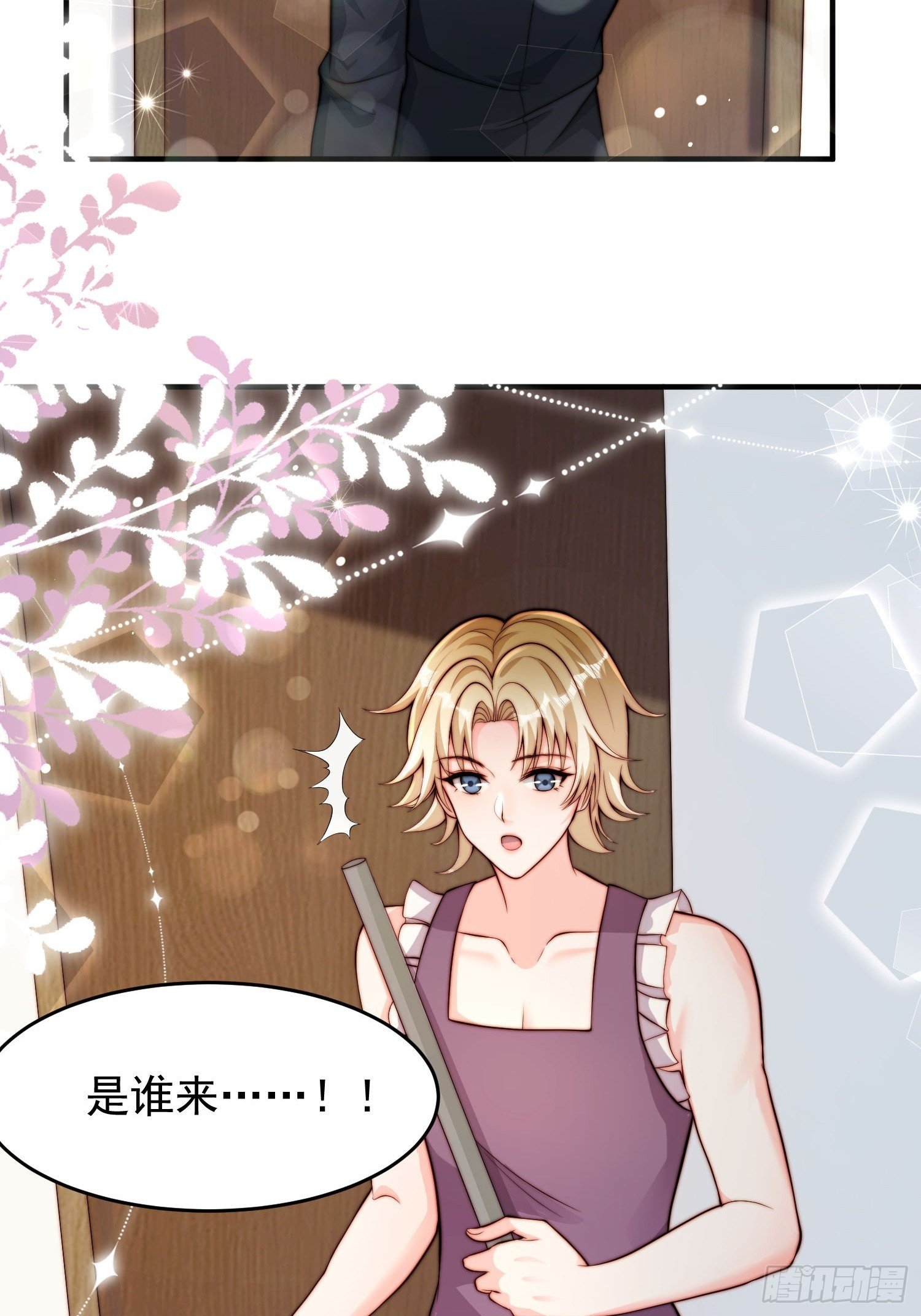 06 有主意了